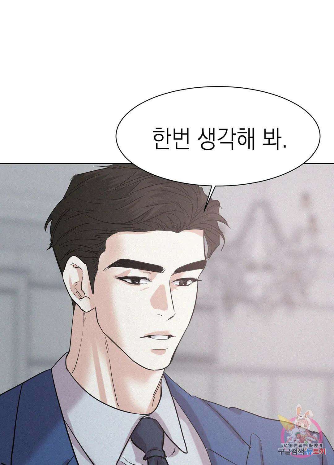 온워드 31화 1