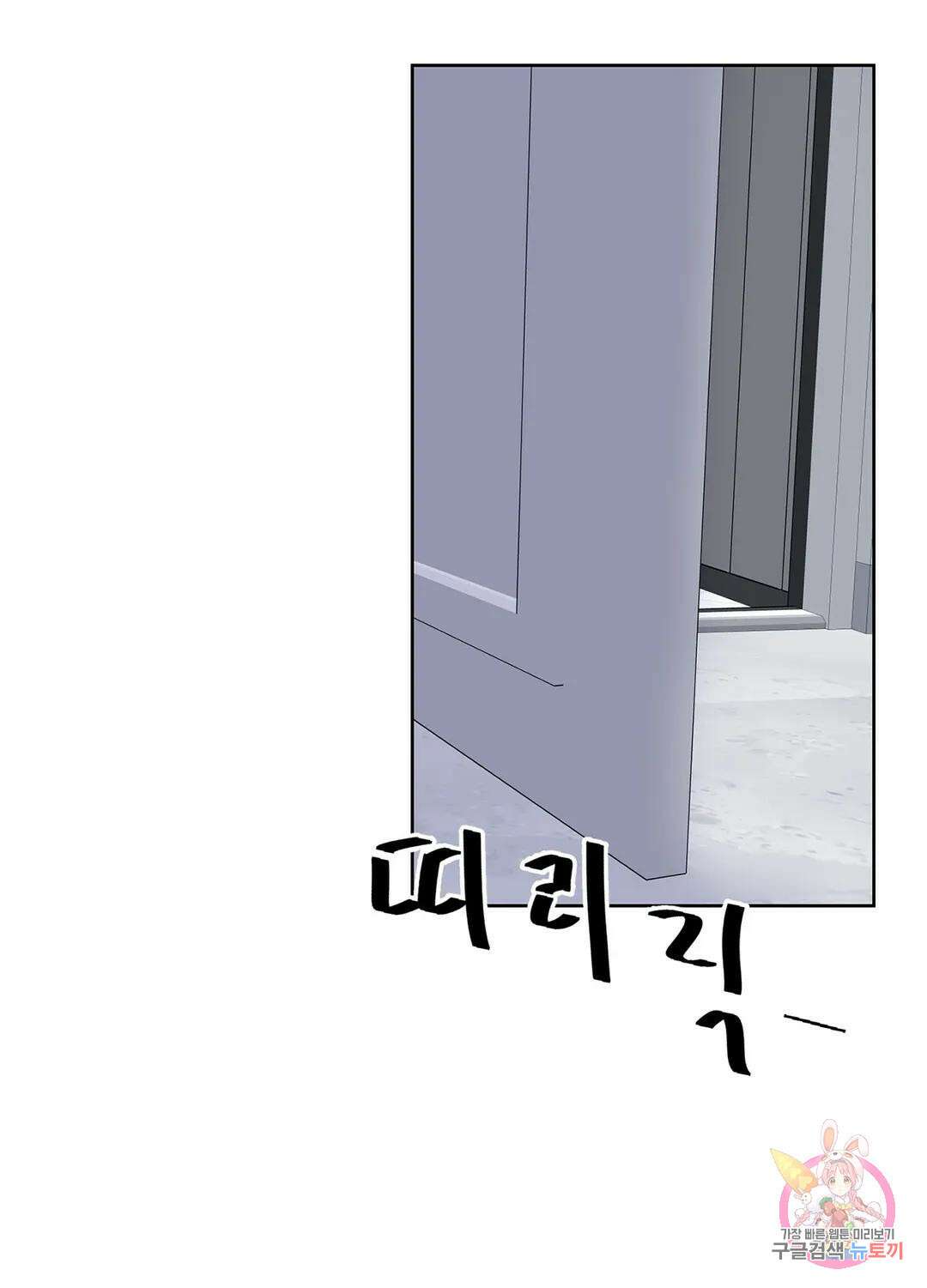 온워드 31화 9