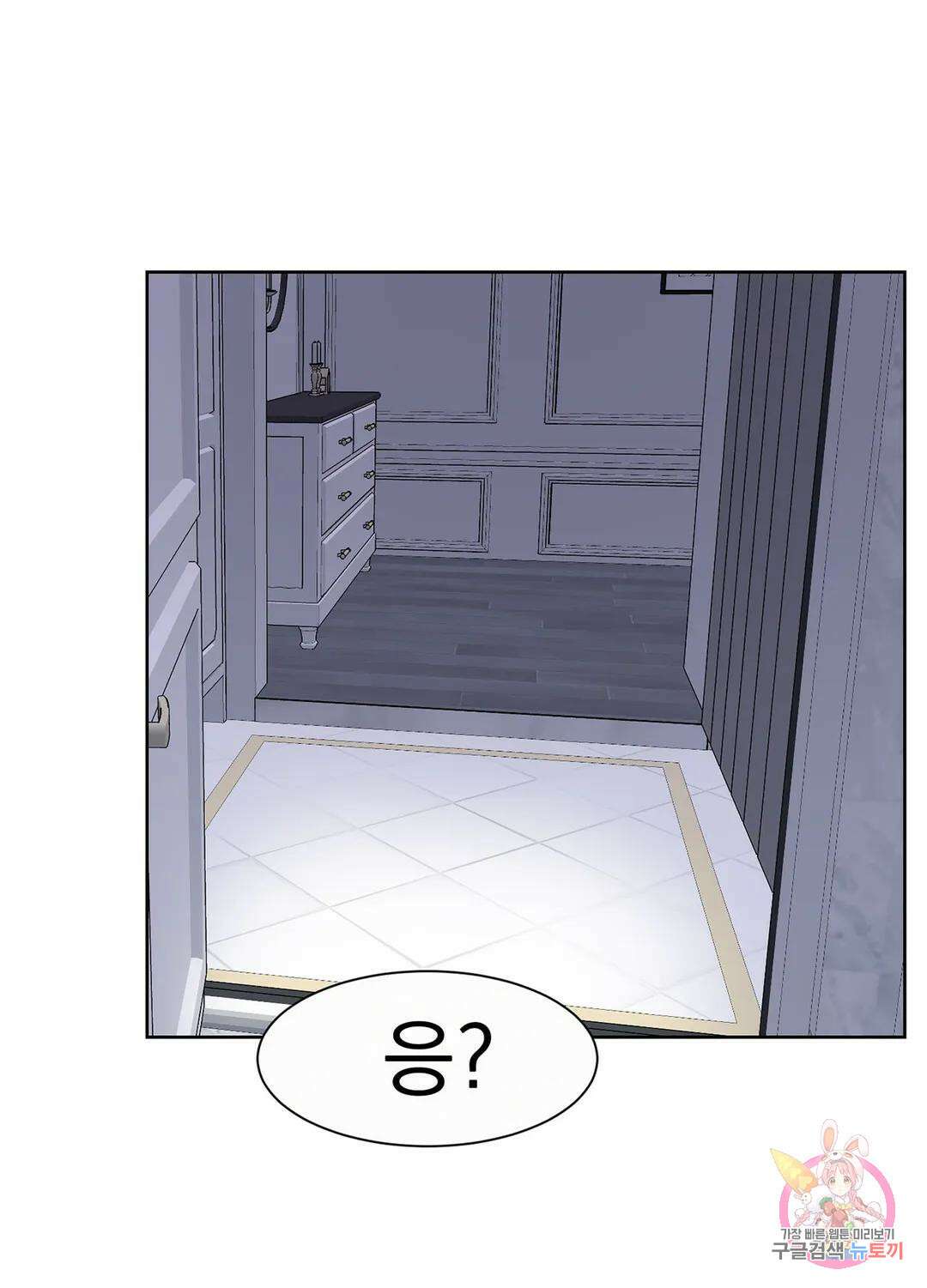 온워드 31화 10