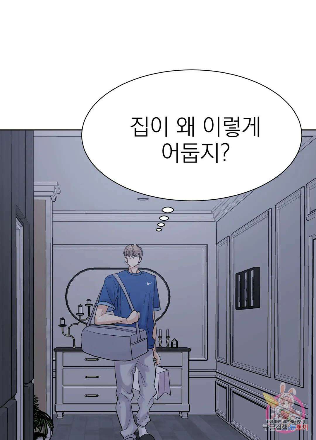 온워드 31화 11