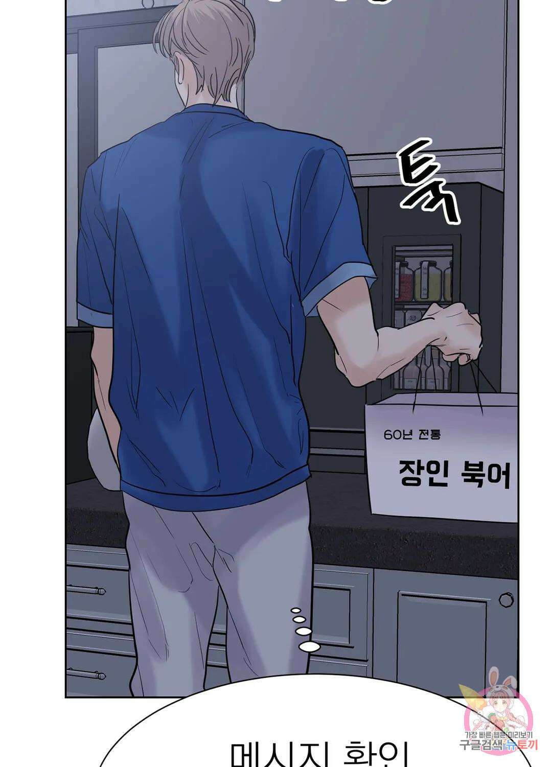 온워드 31화 13