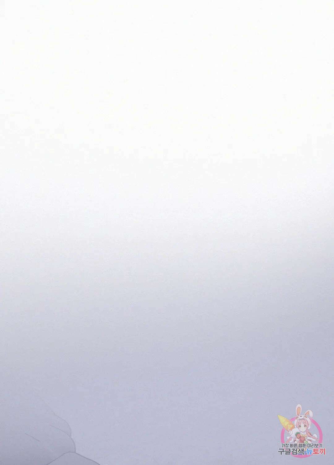 온워드 31화 16