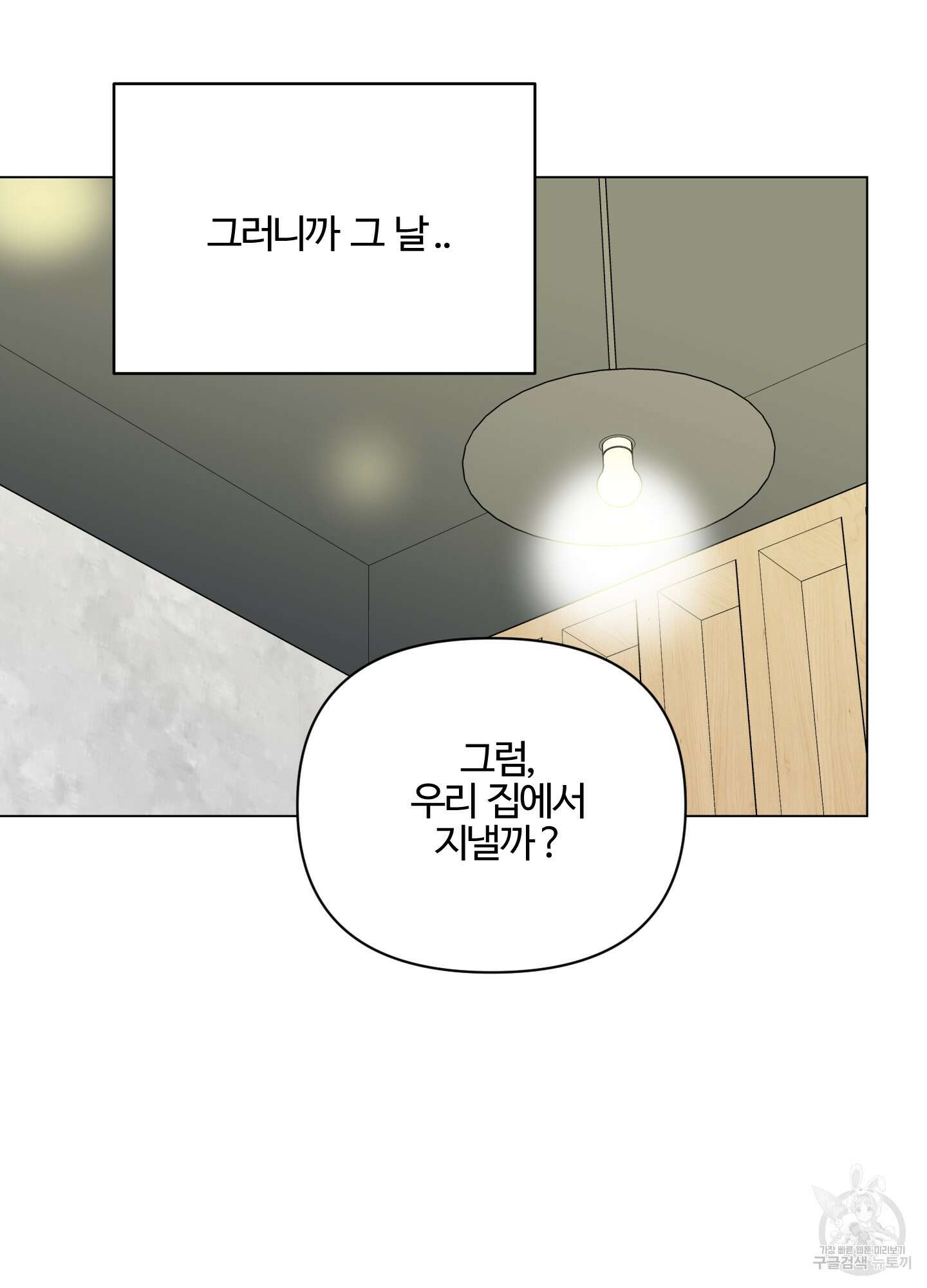 연하공 수난기 시즌2 3화 8