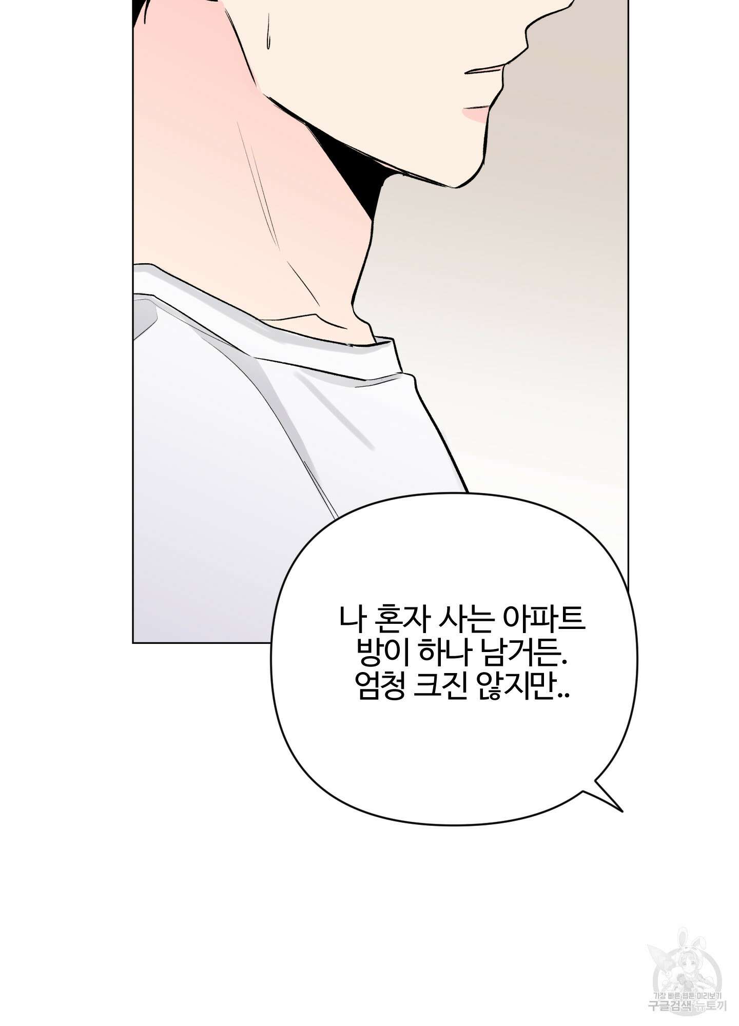 연하공 수난기 시즌2 3화 11