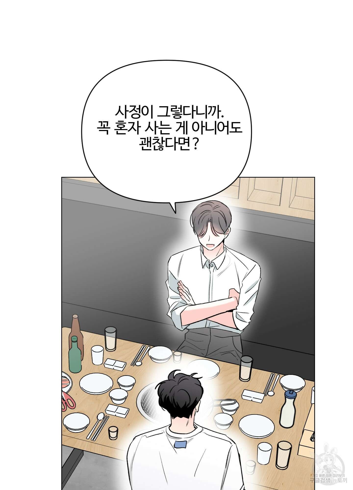 연하공 수난기 시즌2 3화 12