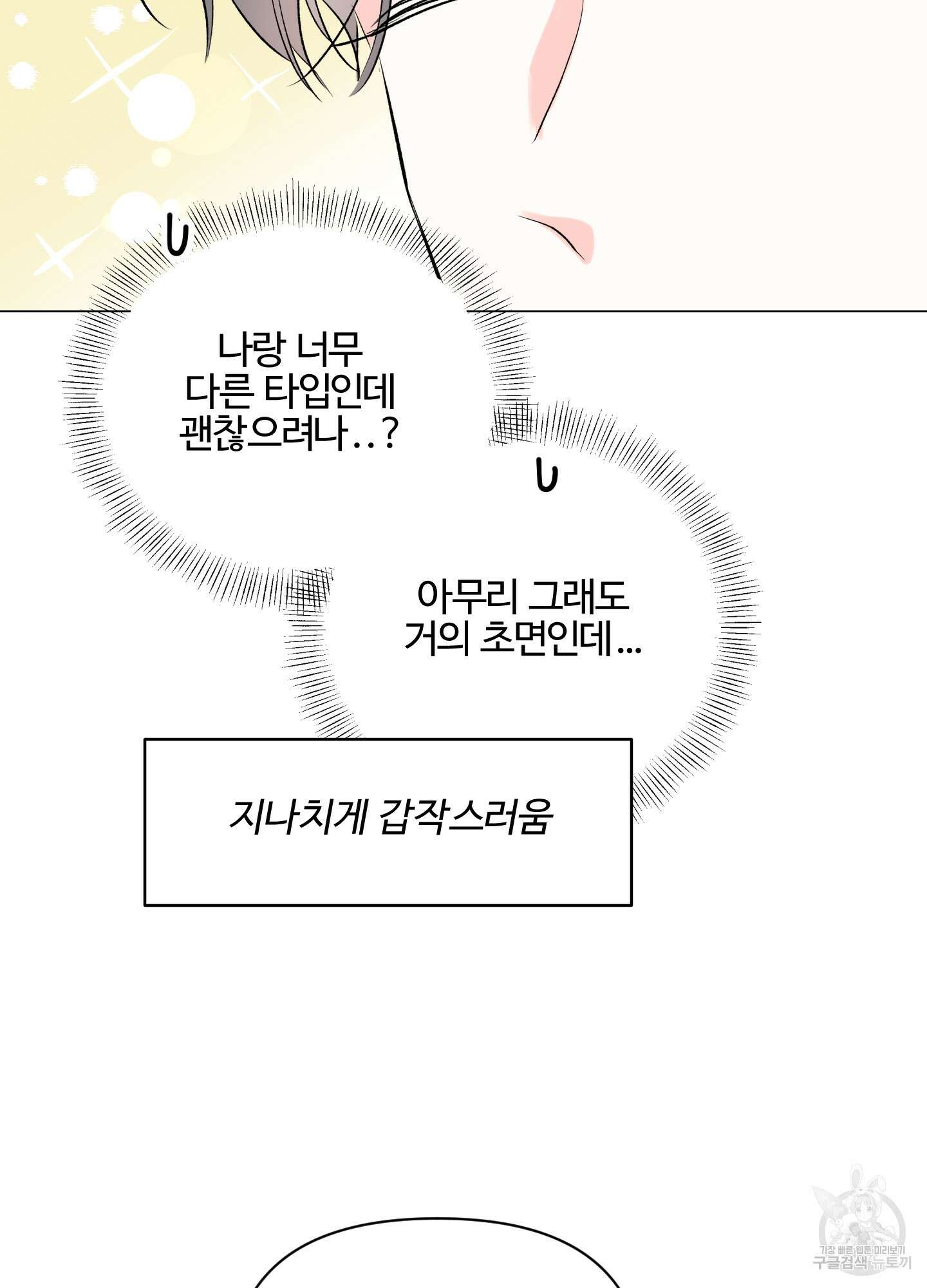 연하공 수난기 시즌2 3화 14
