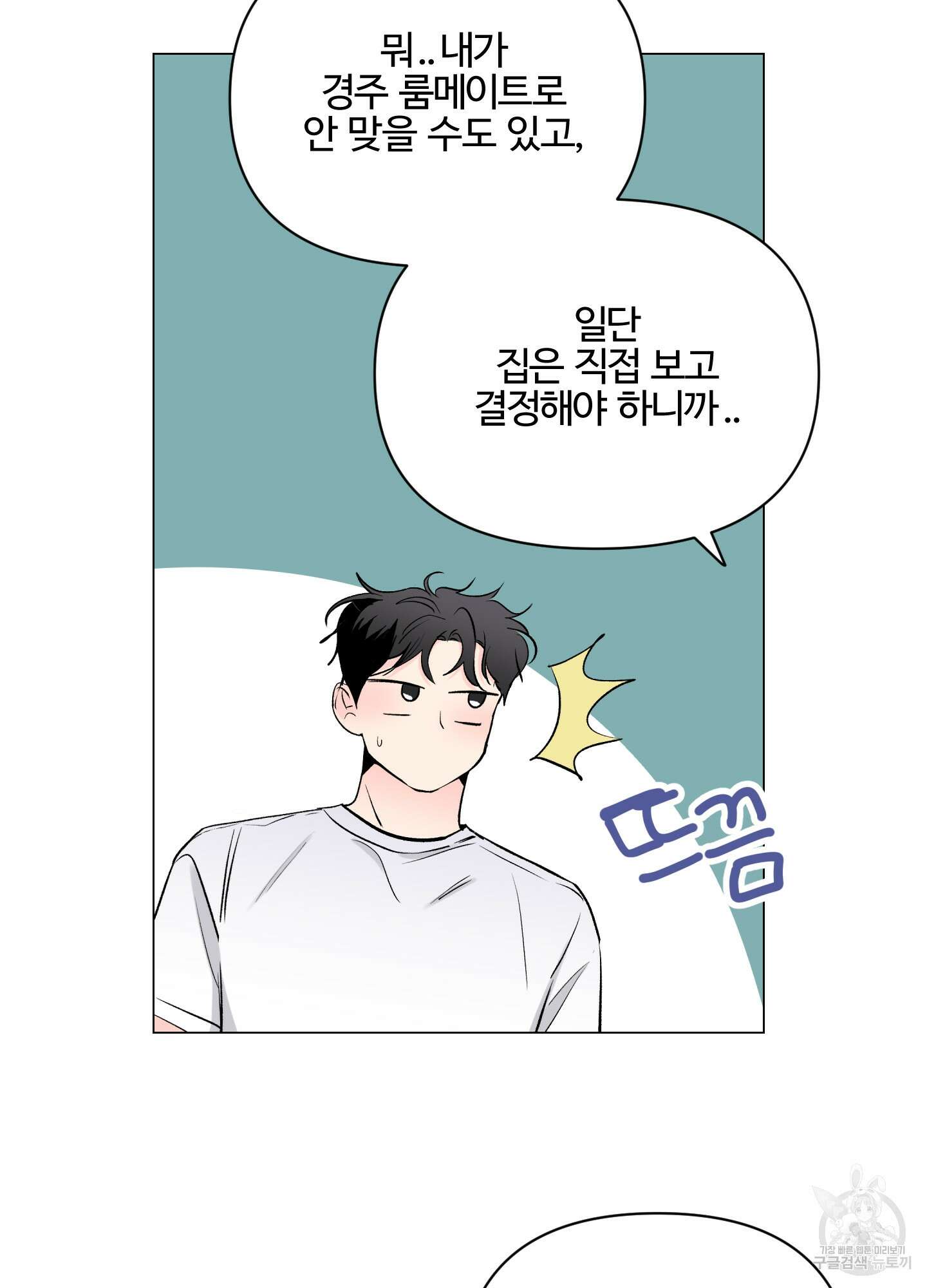 연하공 수난기 시즌2 3화 15