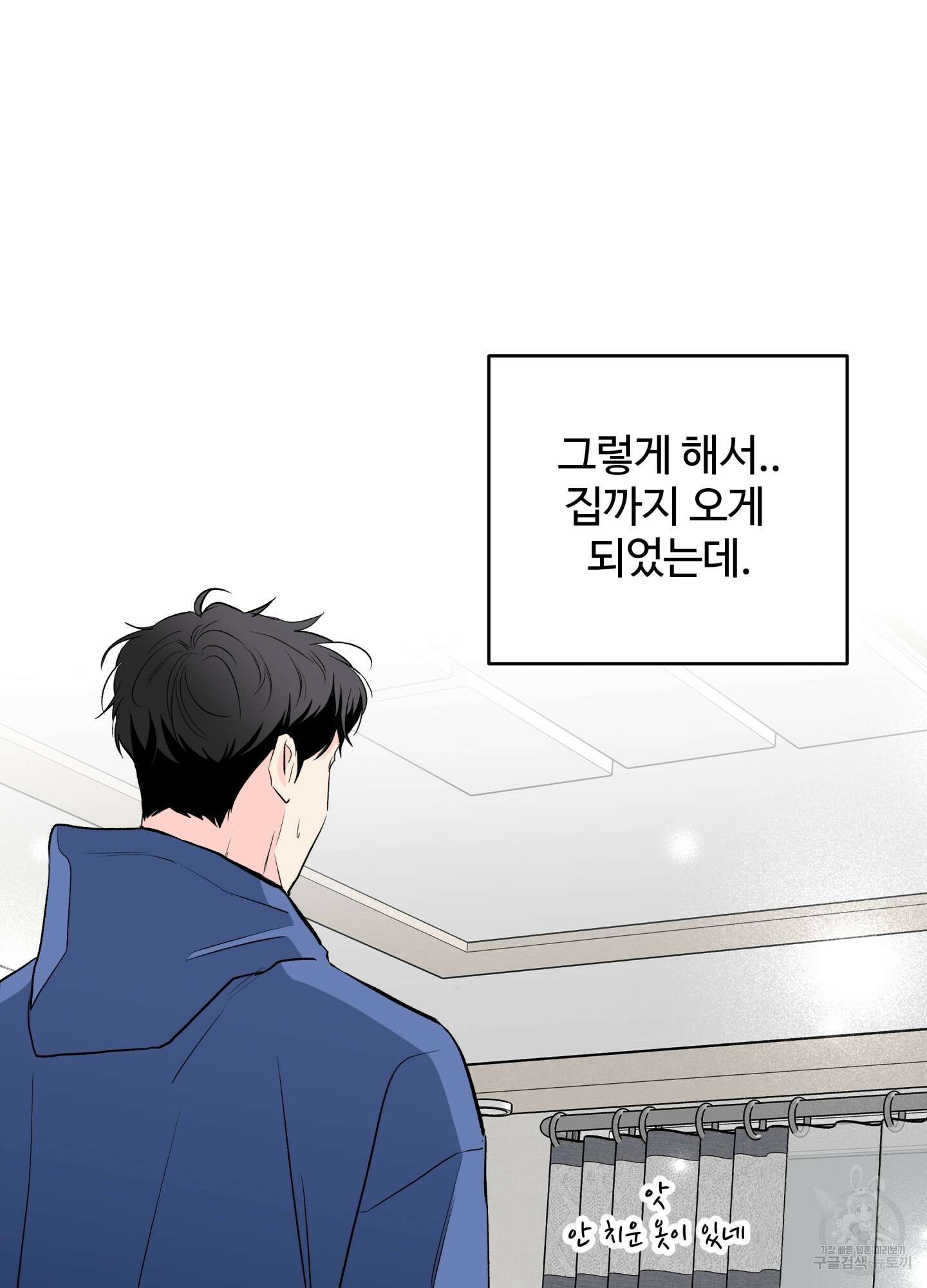 연하공 수난기 시즌2 3화 17