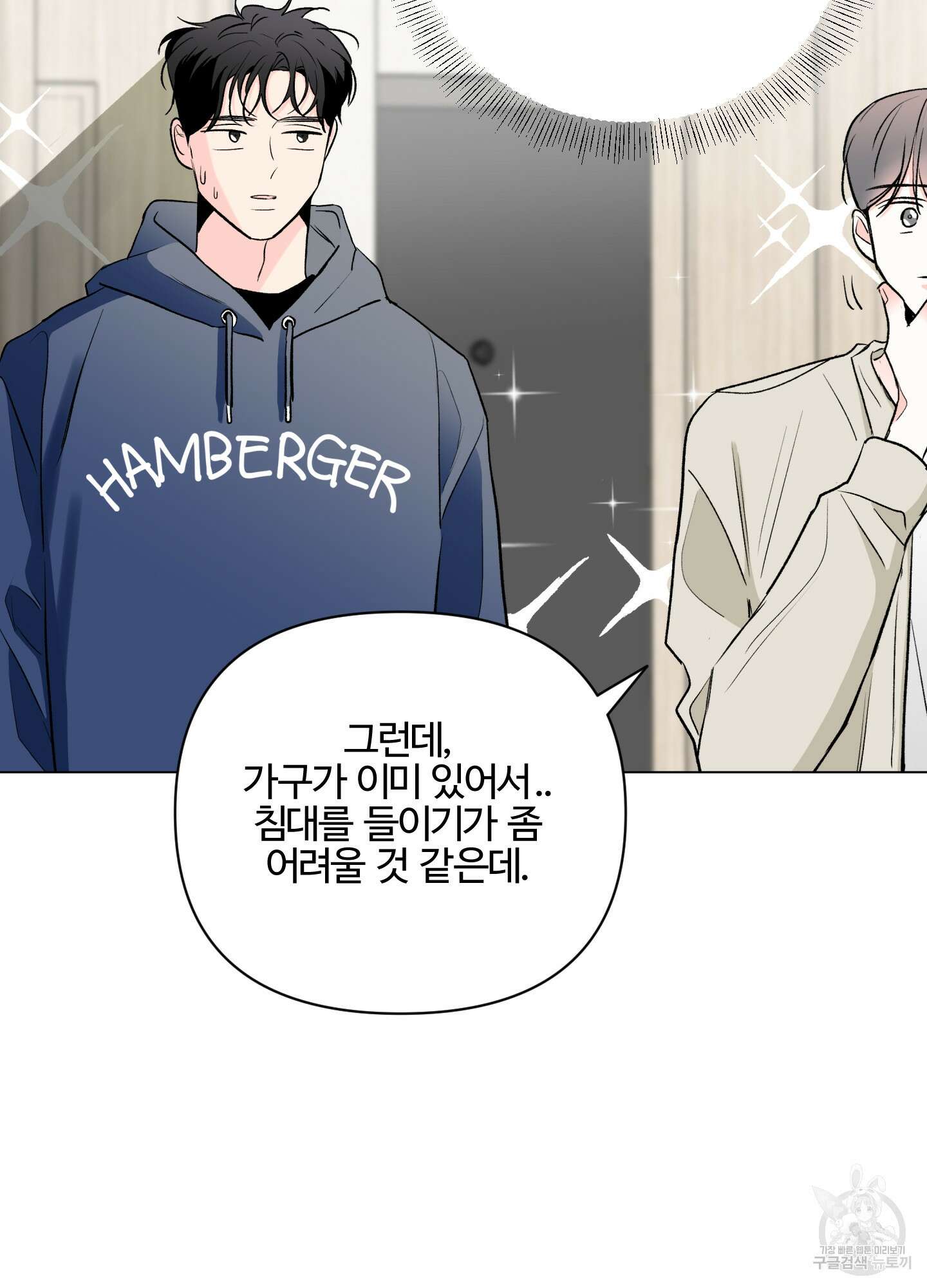 연하공 수난기 시즌2 3화 23