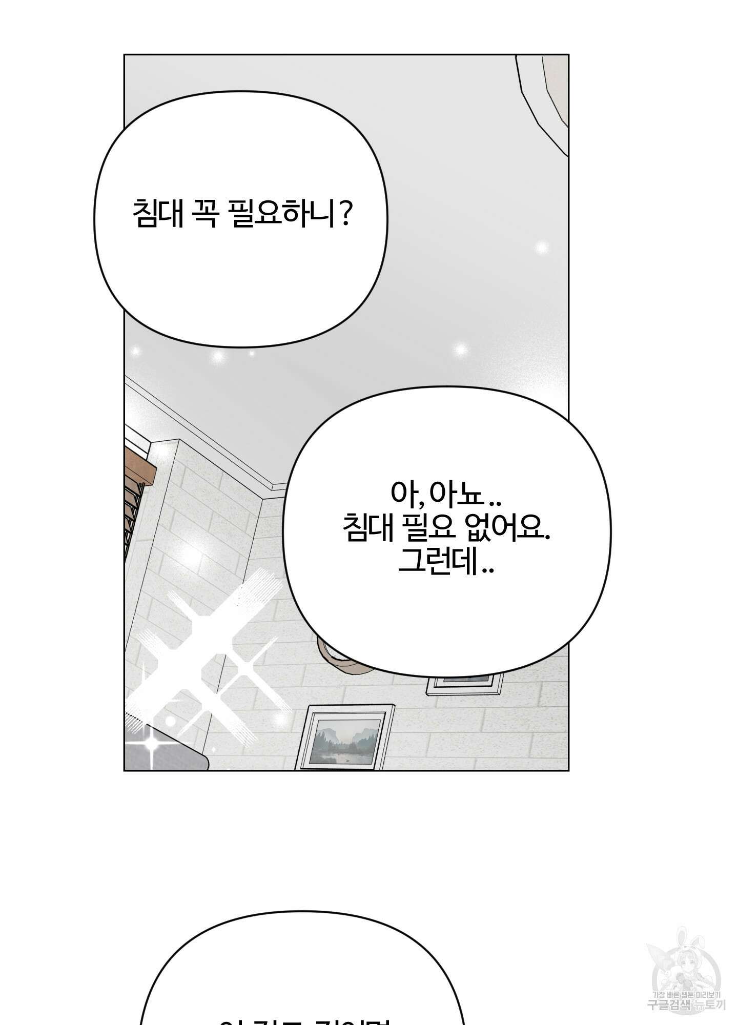 연하공 수난기 시즌2 3화 24