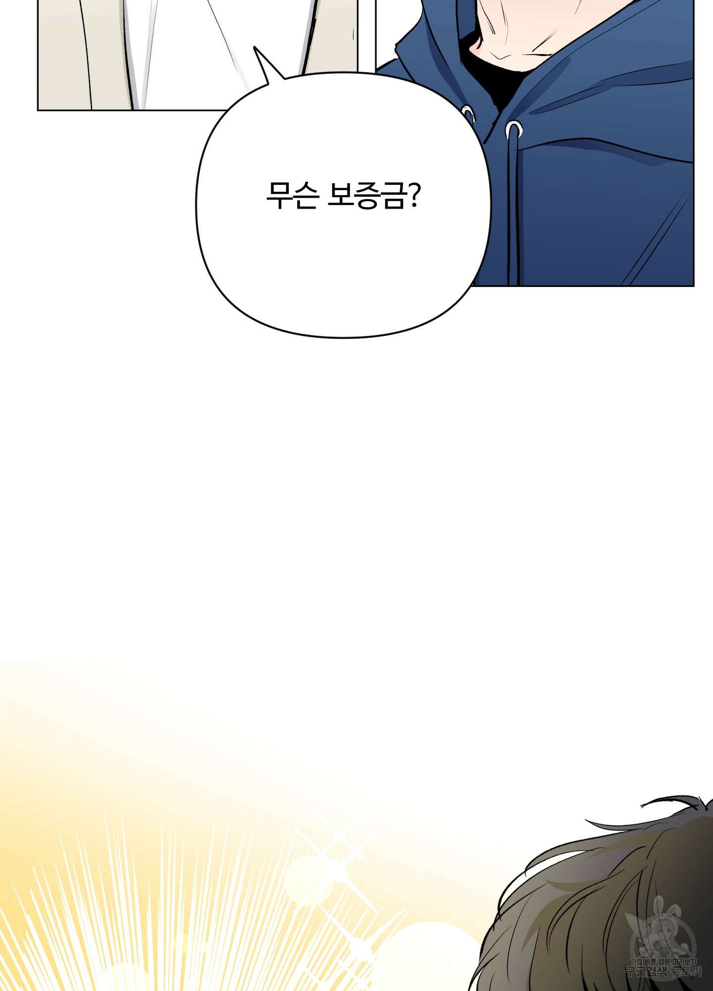 연하공 수난기 시즌2 3화 27