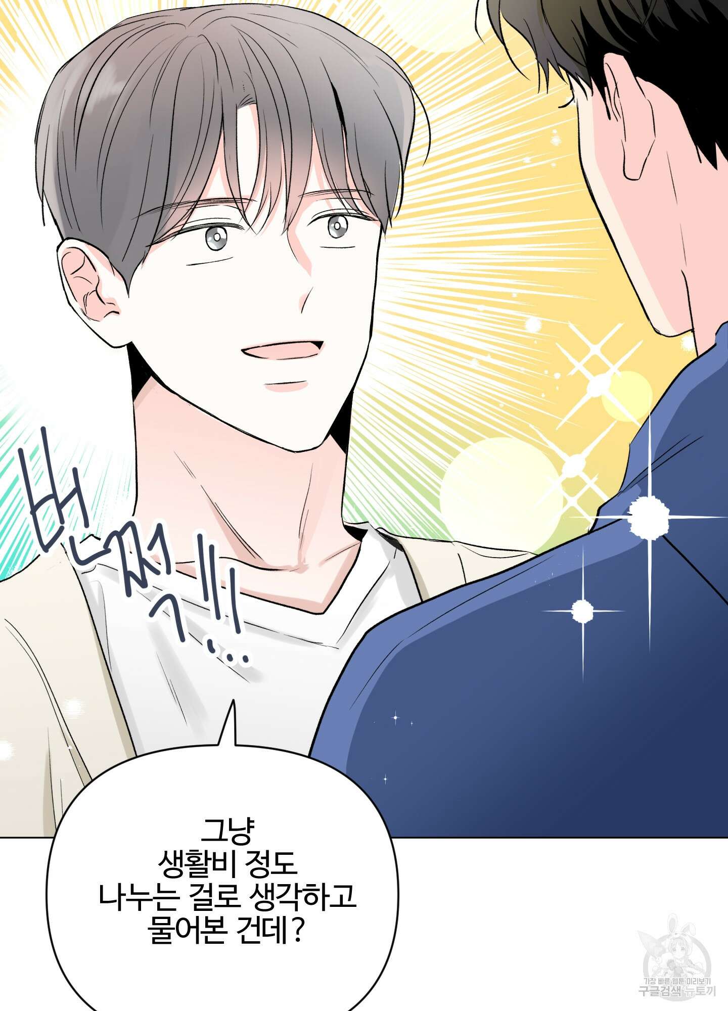 연하공 수난기 시즌2 3화 28