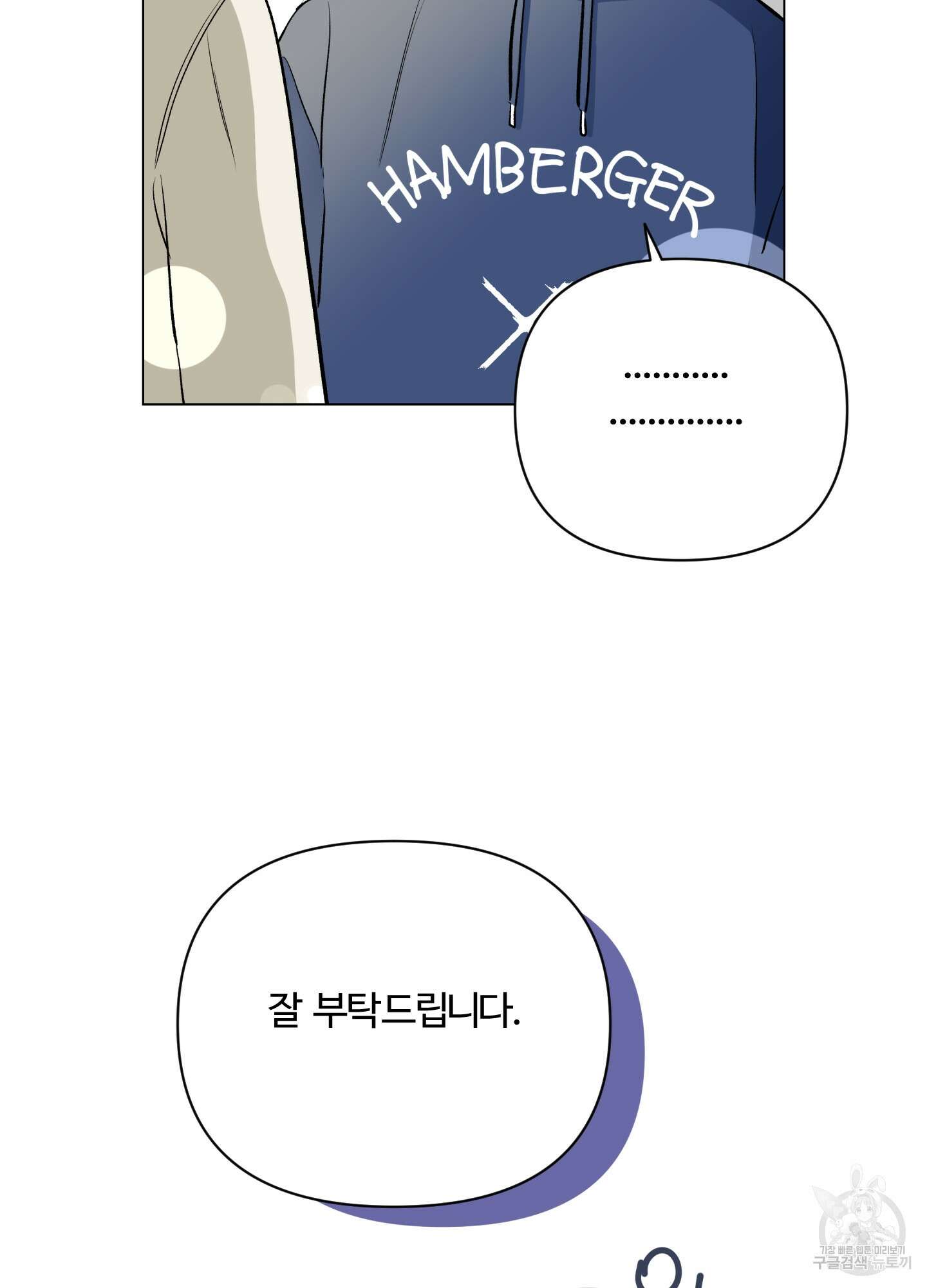 연하공 수난기 시즌2 3화 30