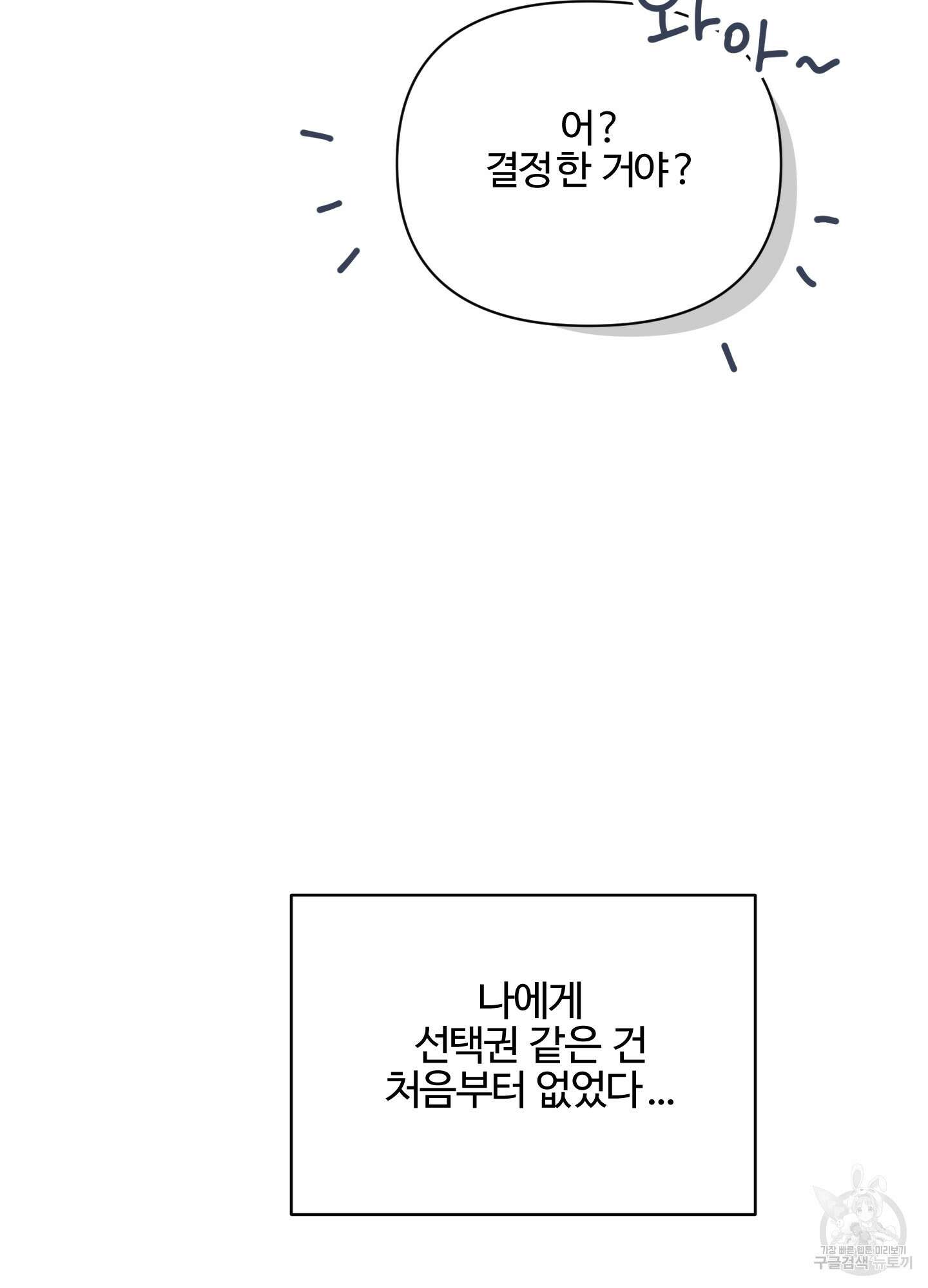 연하공 수난기 시즌2 3화 31