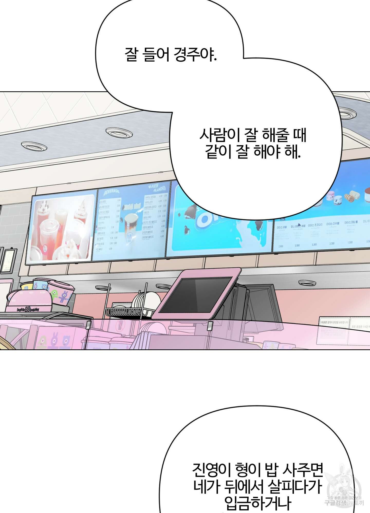 연하공 수난기 시즌2 3화 33