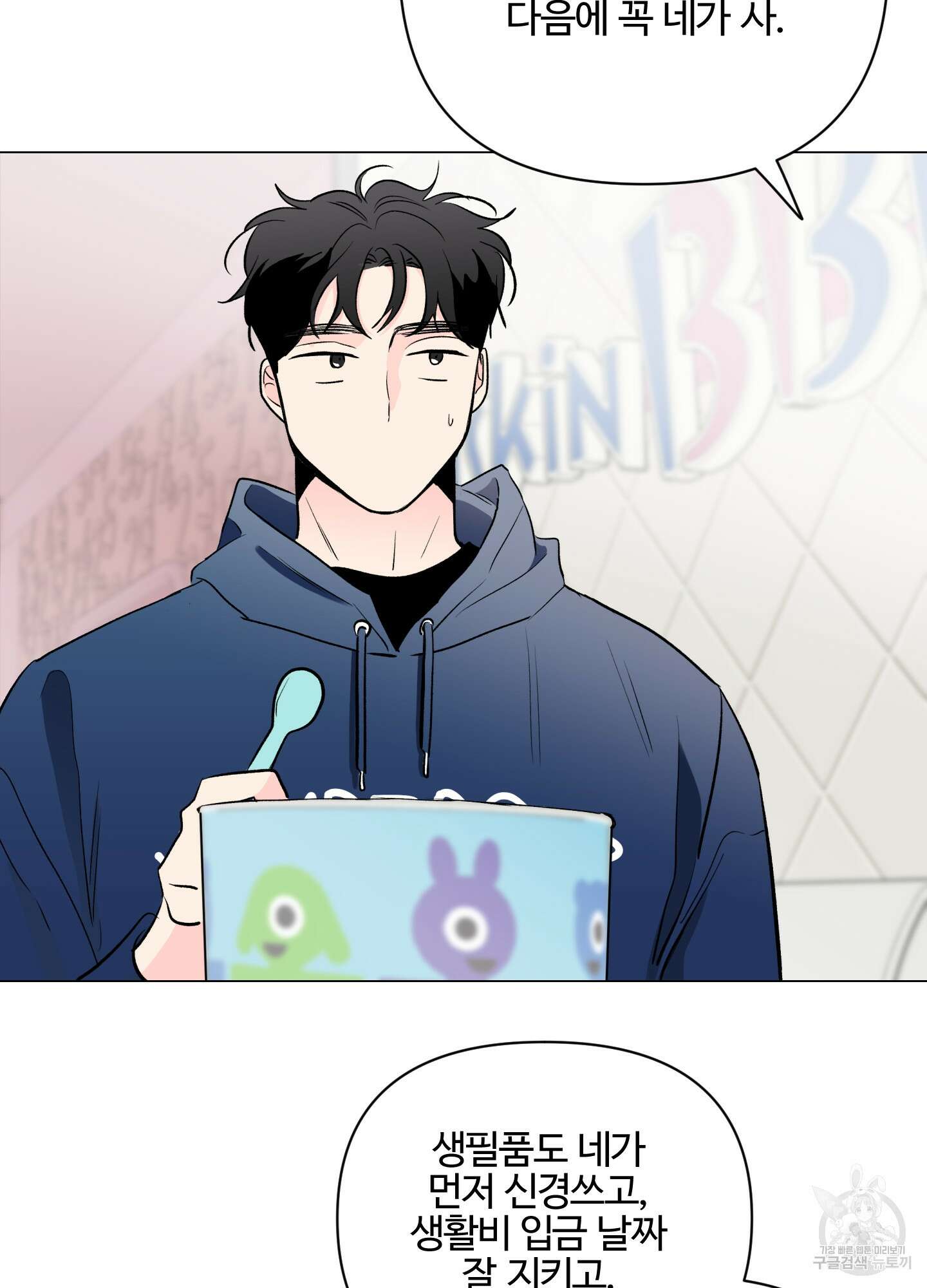 연하공 수난기 시즌2 3화 34