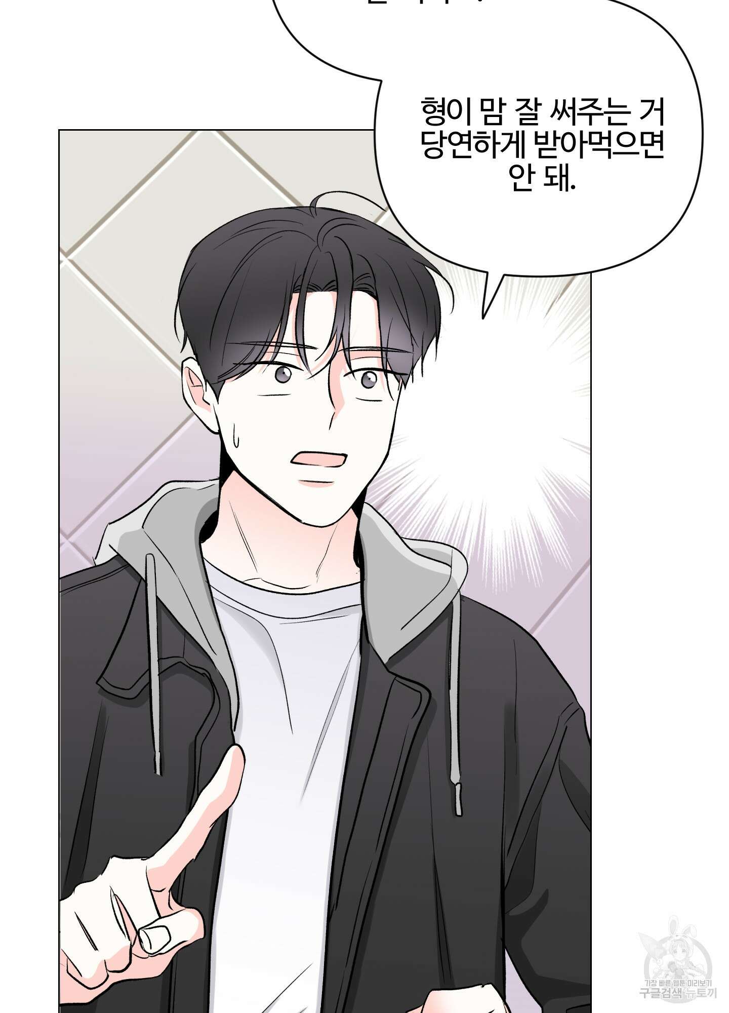 연하공 수난기 시즌2 3화 35