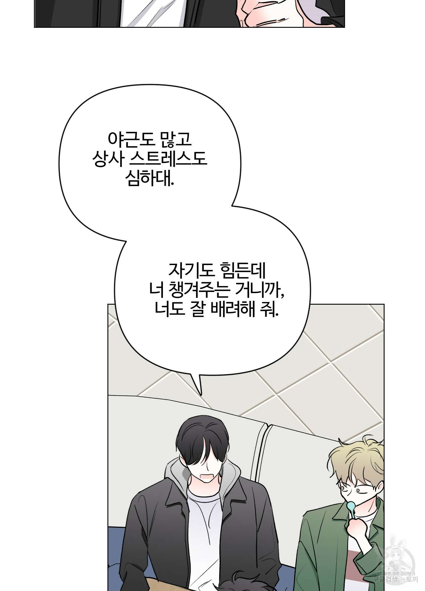 연하공 수난기 시즌2 3화 36