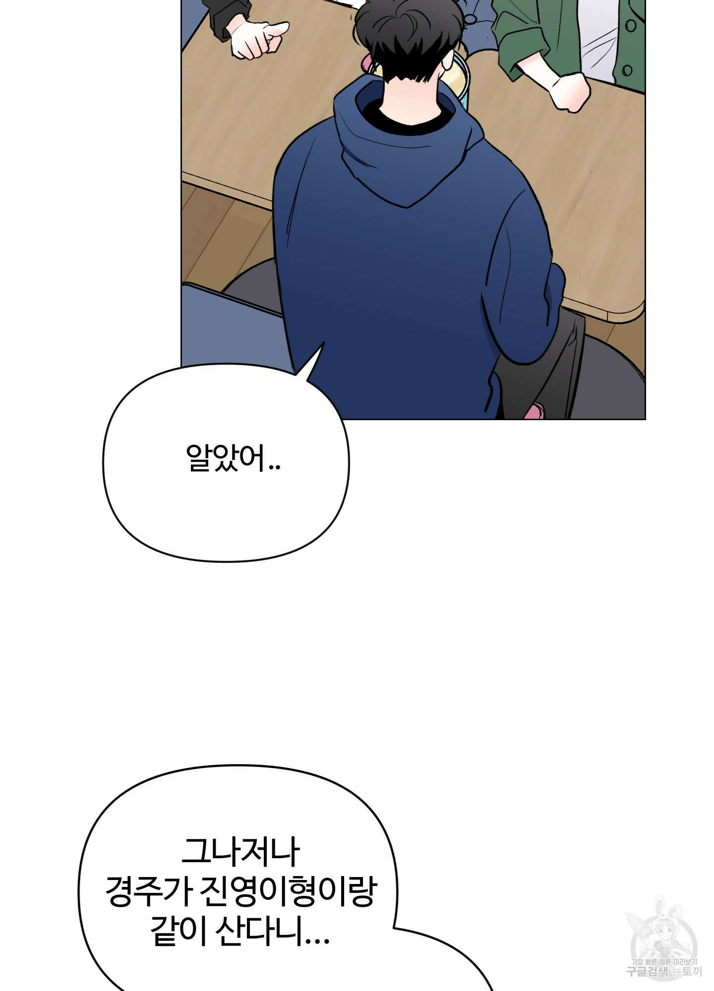 연하공 수난기 시즌2 3화 37