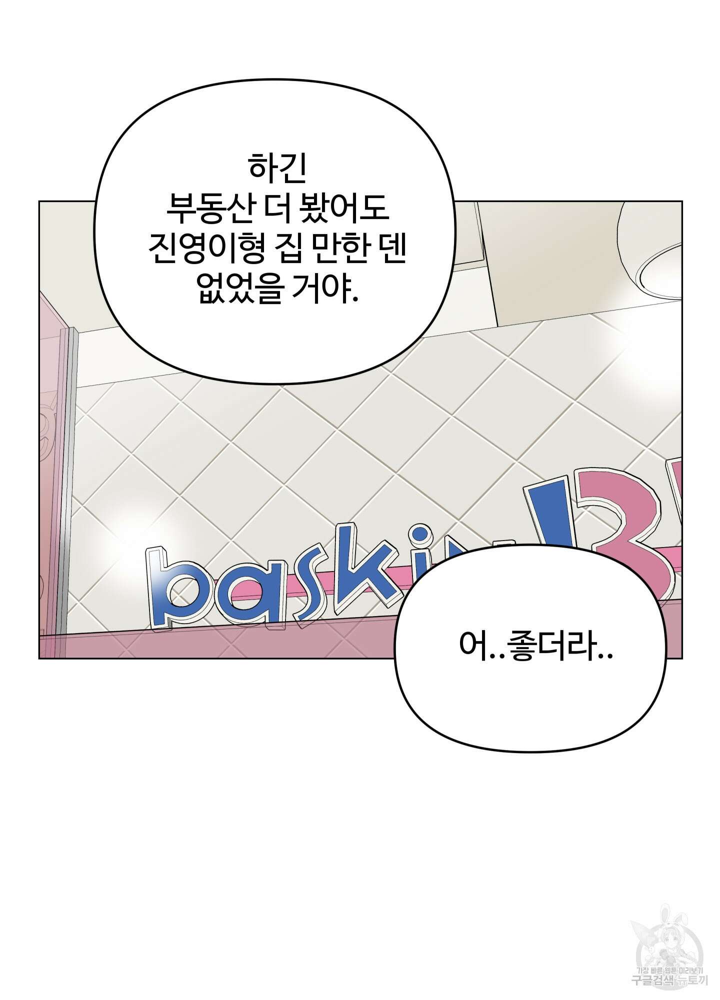 연하공 수난기 시즌2 3화 39