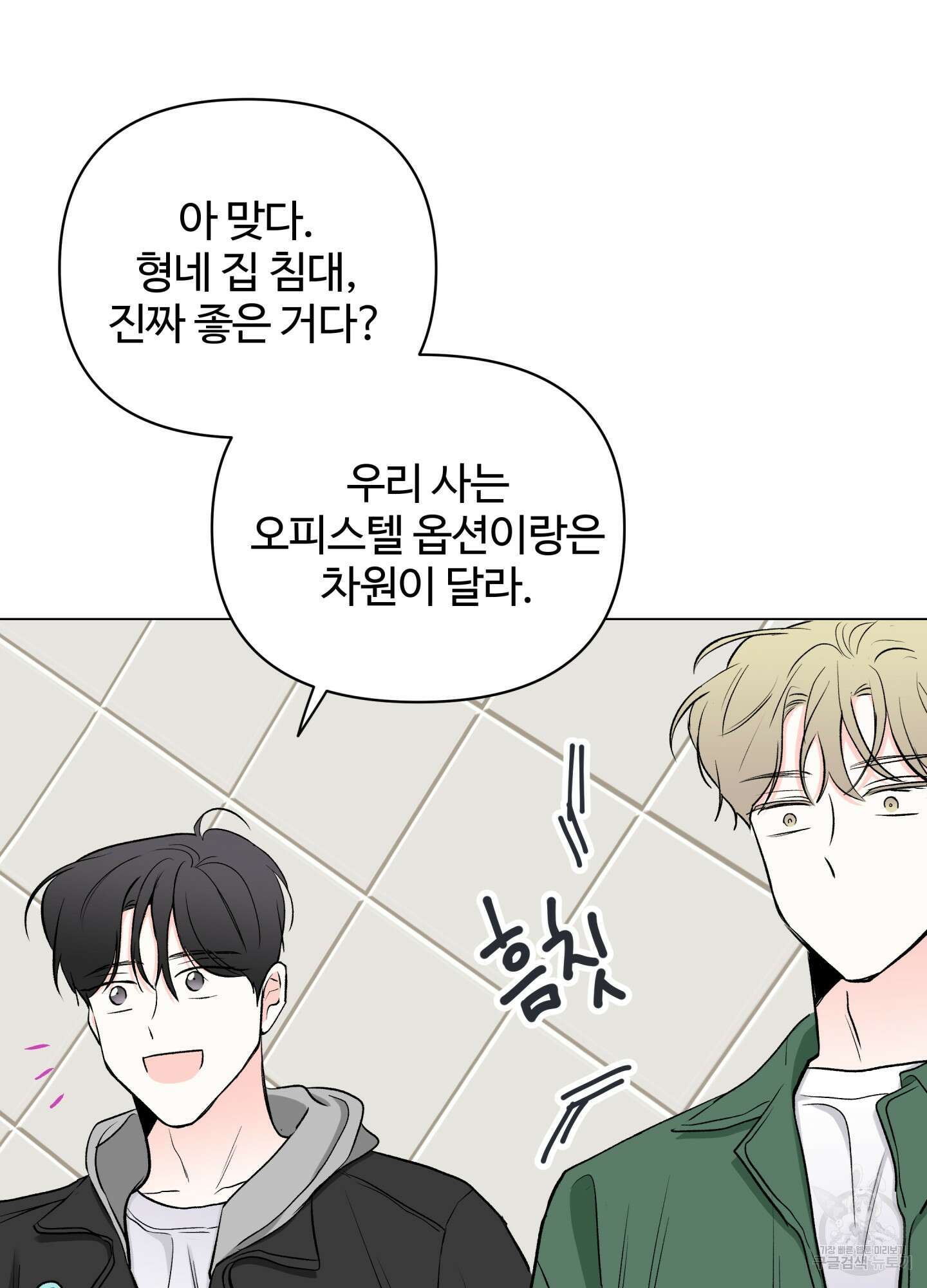 연하공 수난기 시즌2 3화 40