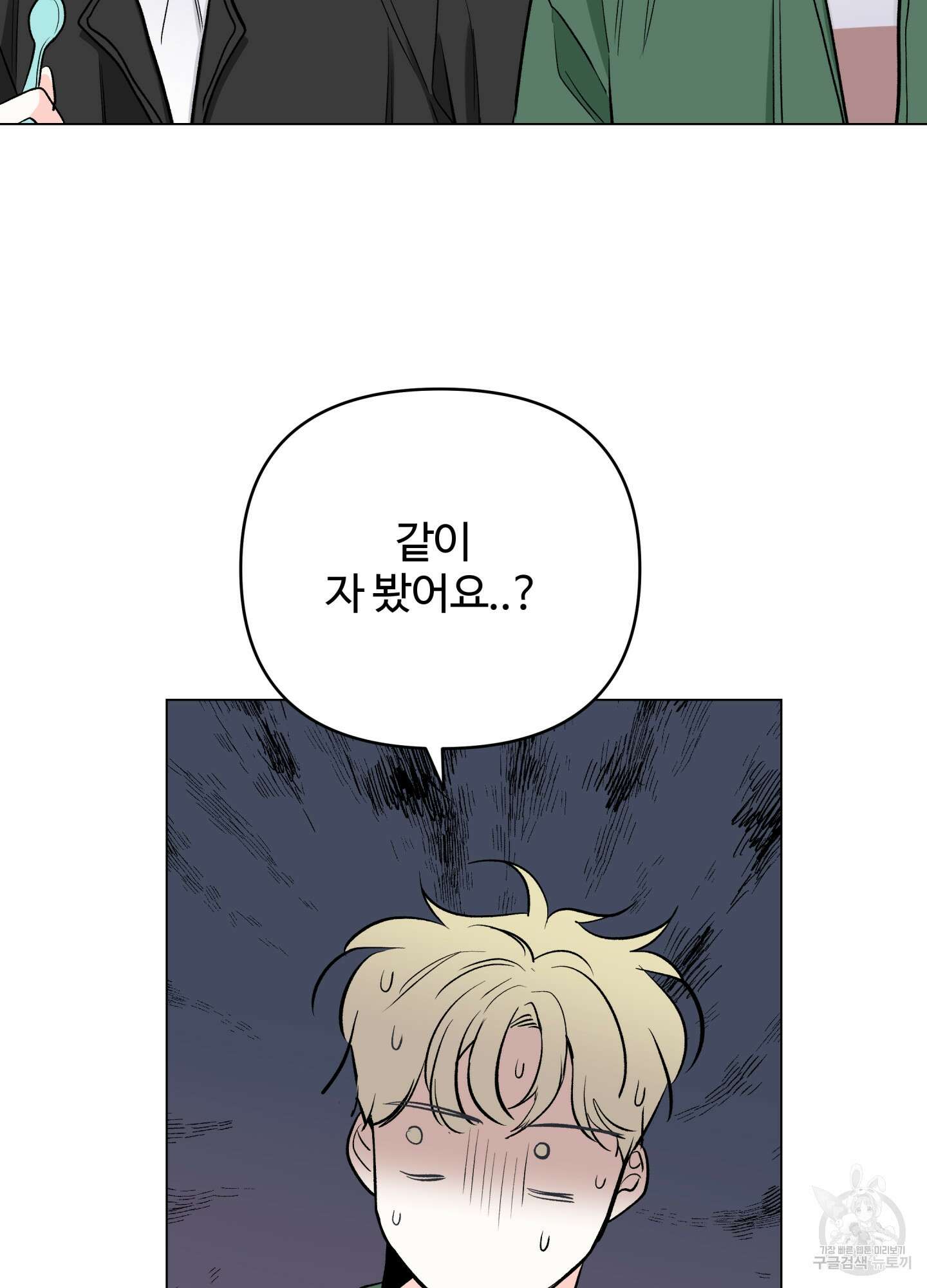 연하공 수난기 시즌2 3화 41