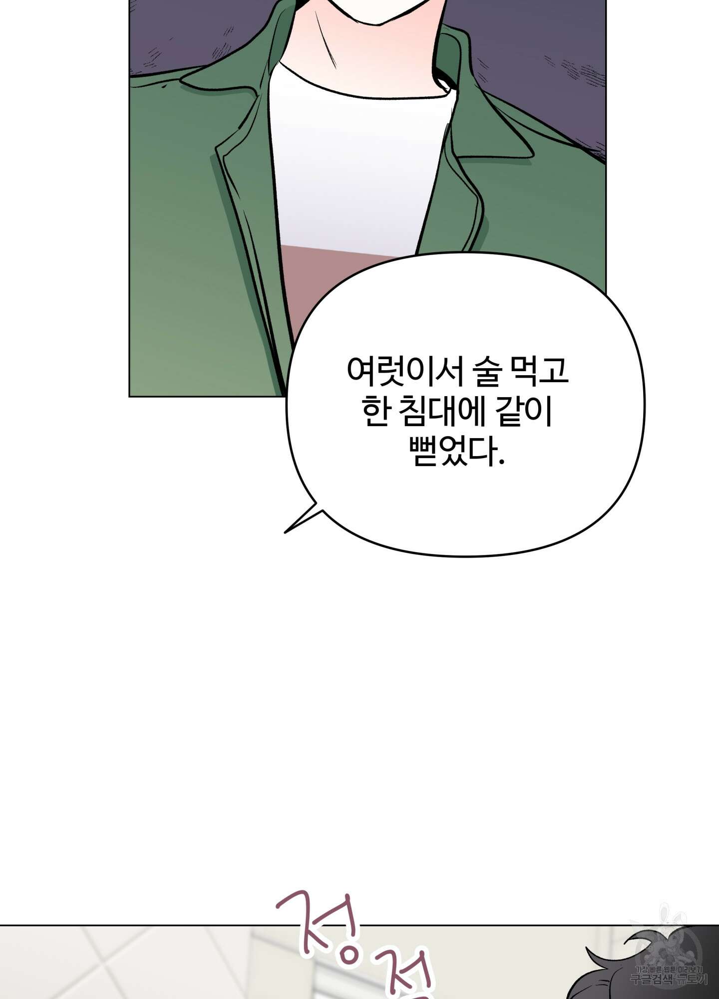 연하공 수난기 시즌2 3화 42