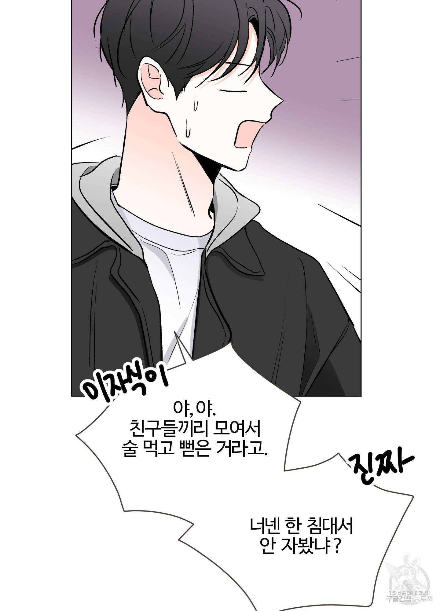 연하공 수난기 시즌2 3화 44