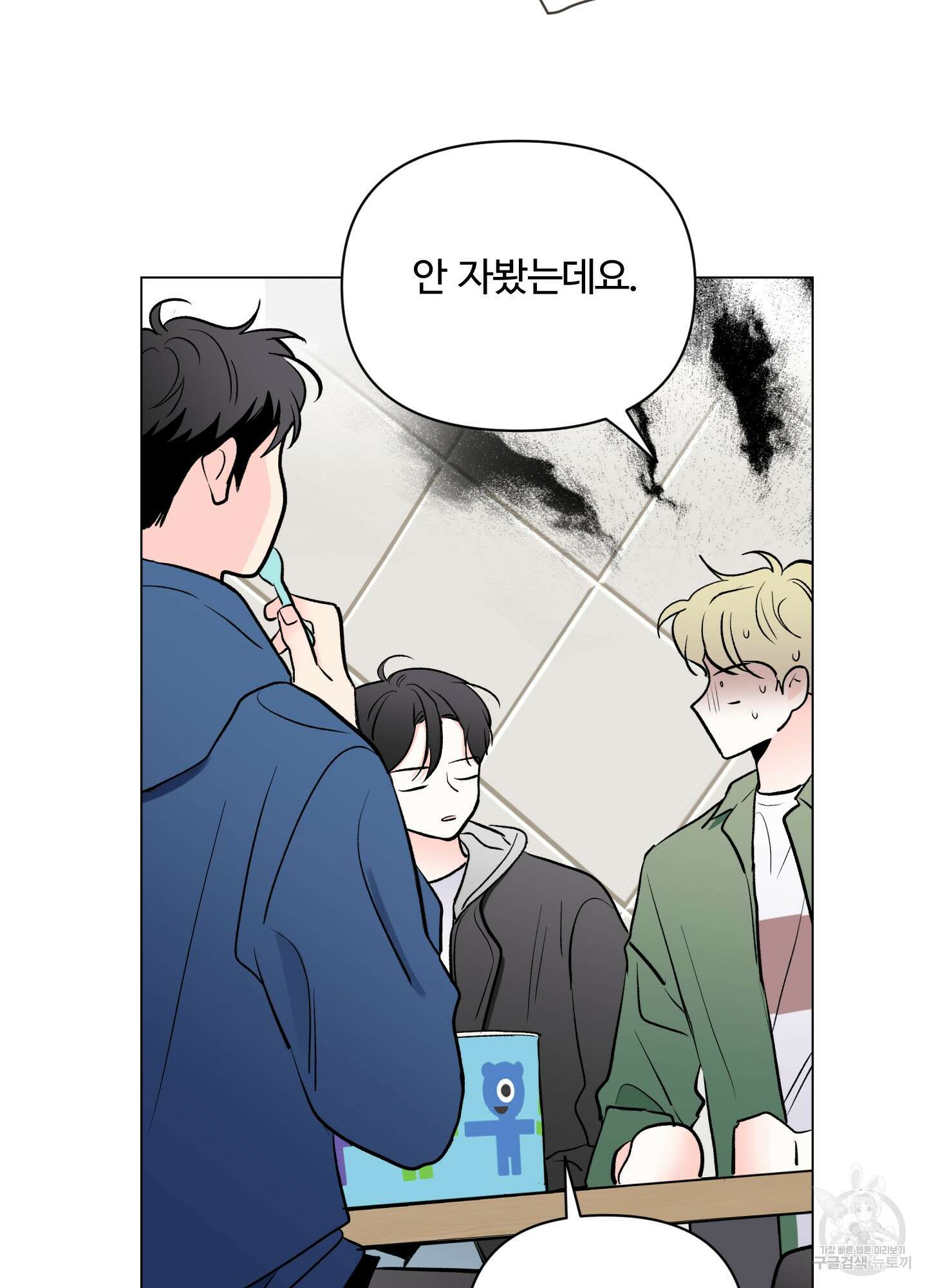 연하공 수난기 시즌2 3화 45
