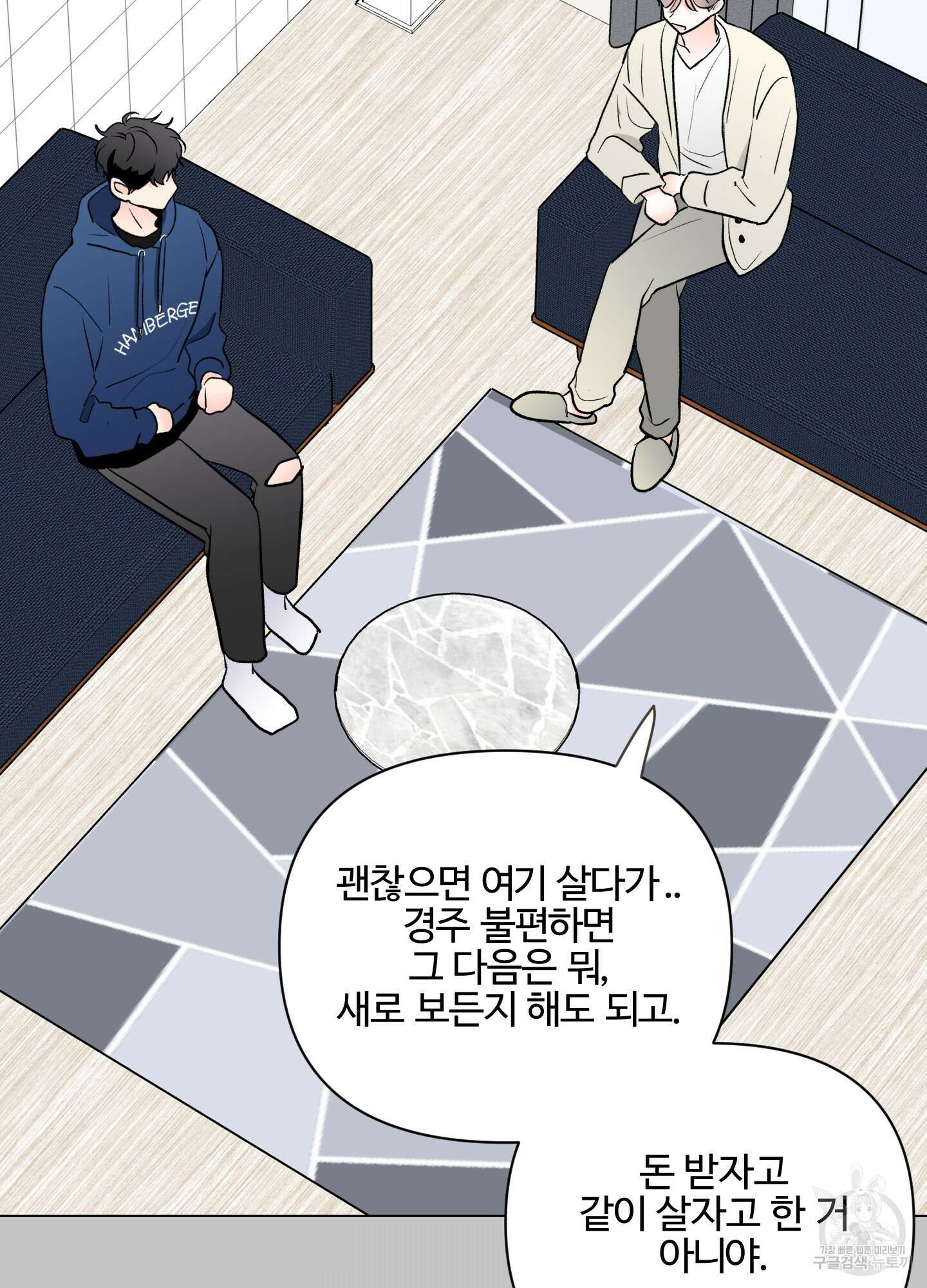 연하공 수난기 시즌2 3화 53