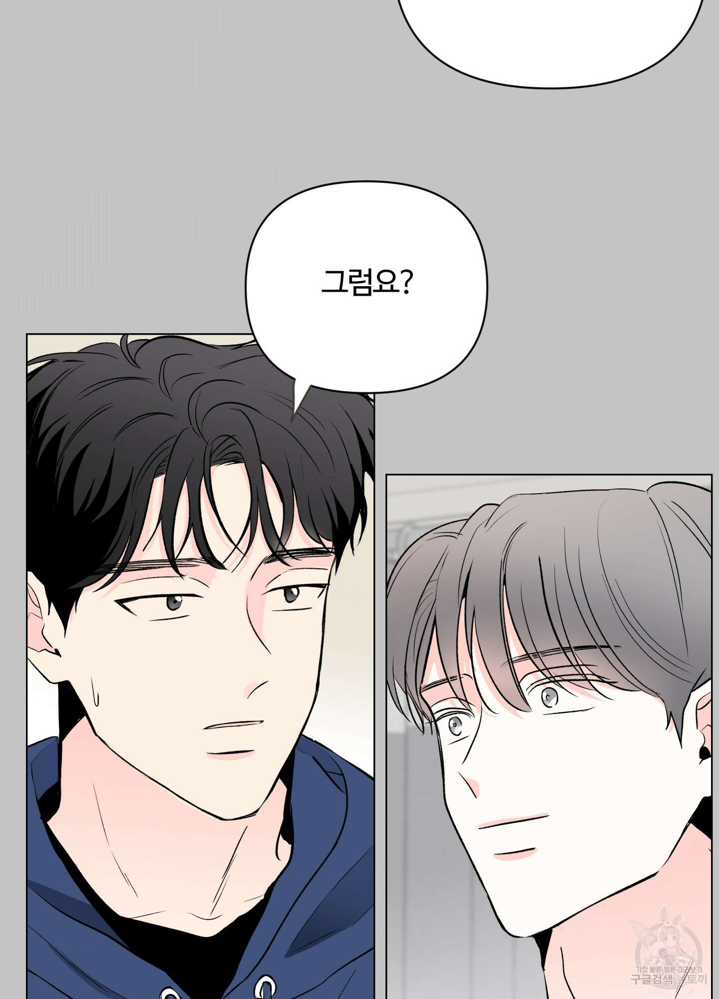 연하공 수난기 시즌2 3화 54