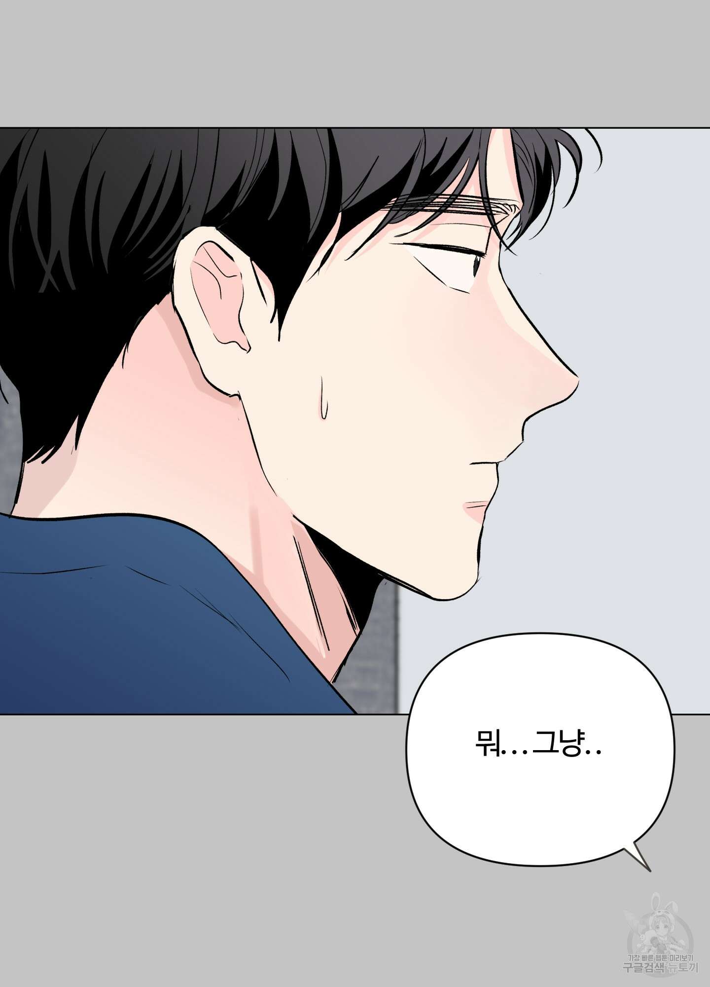 연하공 수난기 시즌2 3화 57