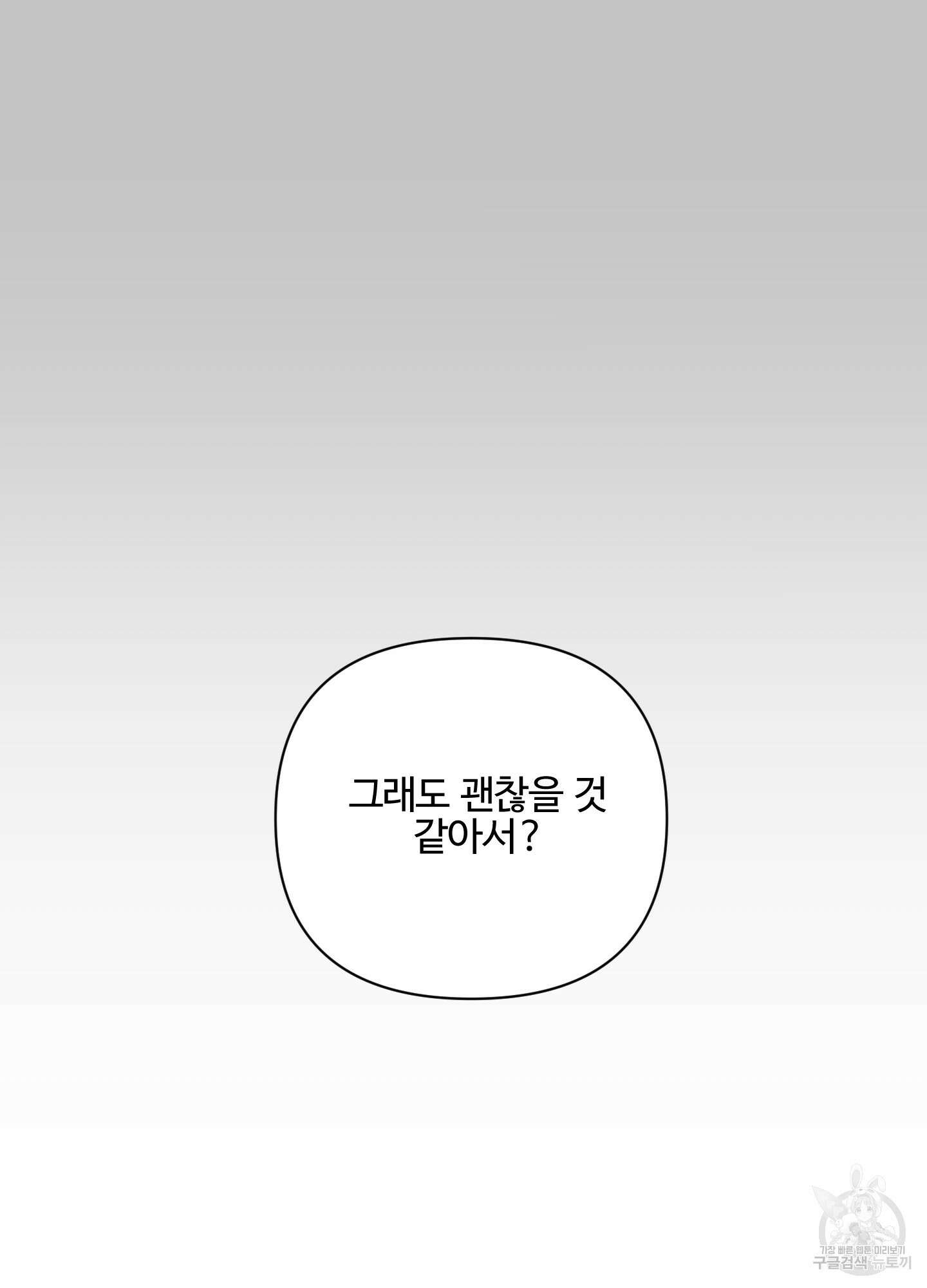 연하공 수난기 시즌2 3화 58