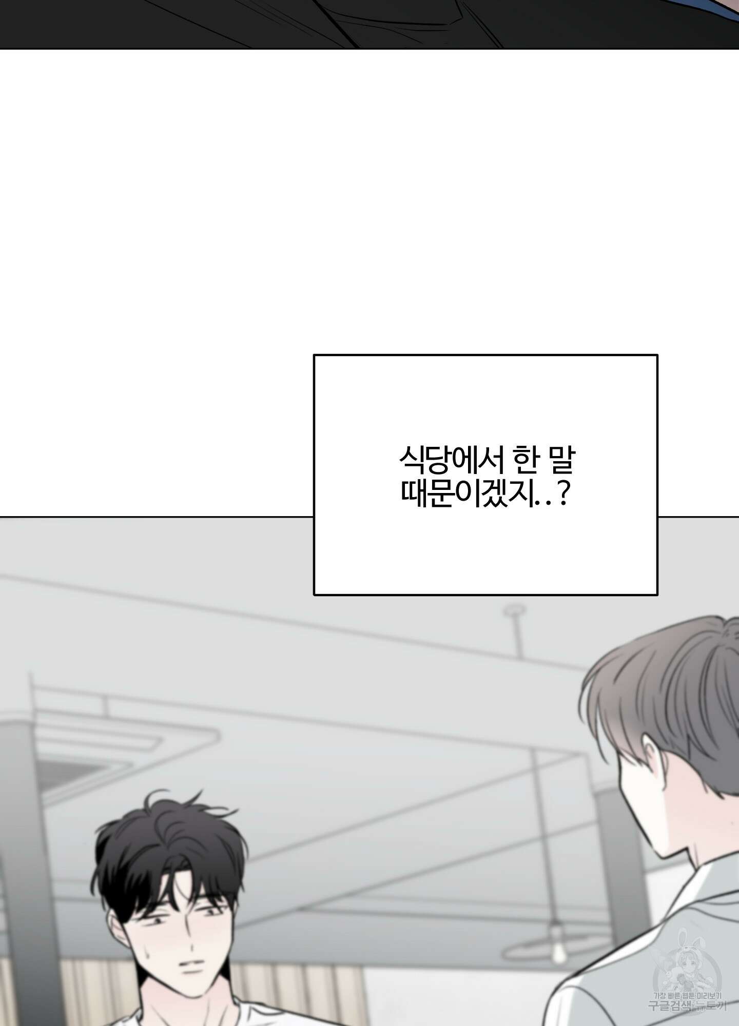 연하공 수난기 시즌2 3화 60