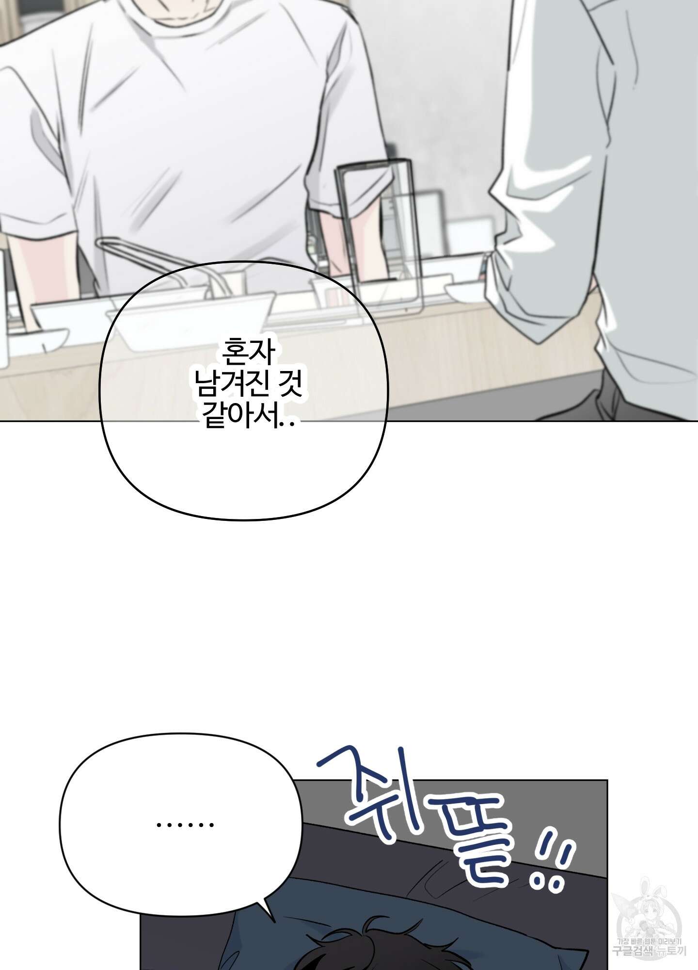 연하공 수난기 시즌2 3화 61
