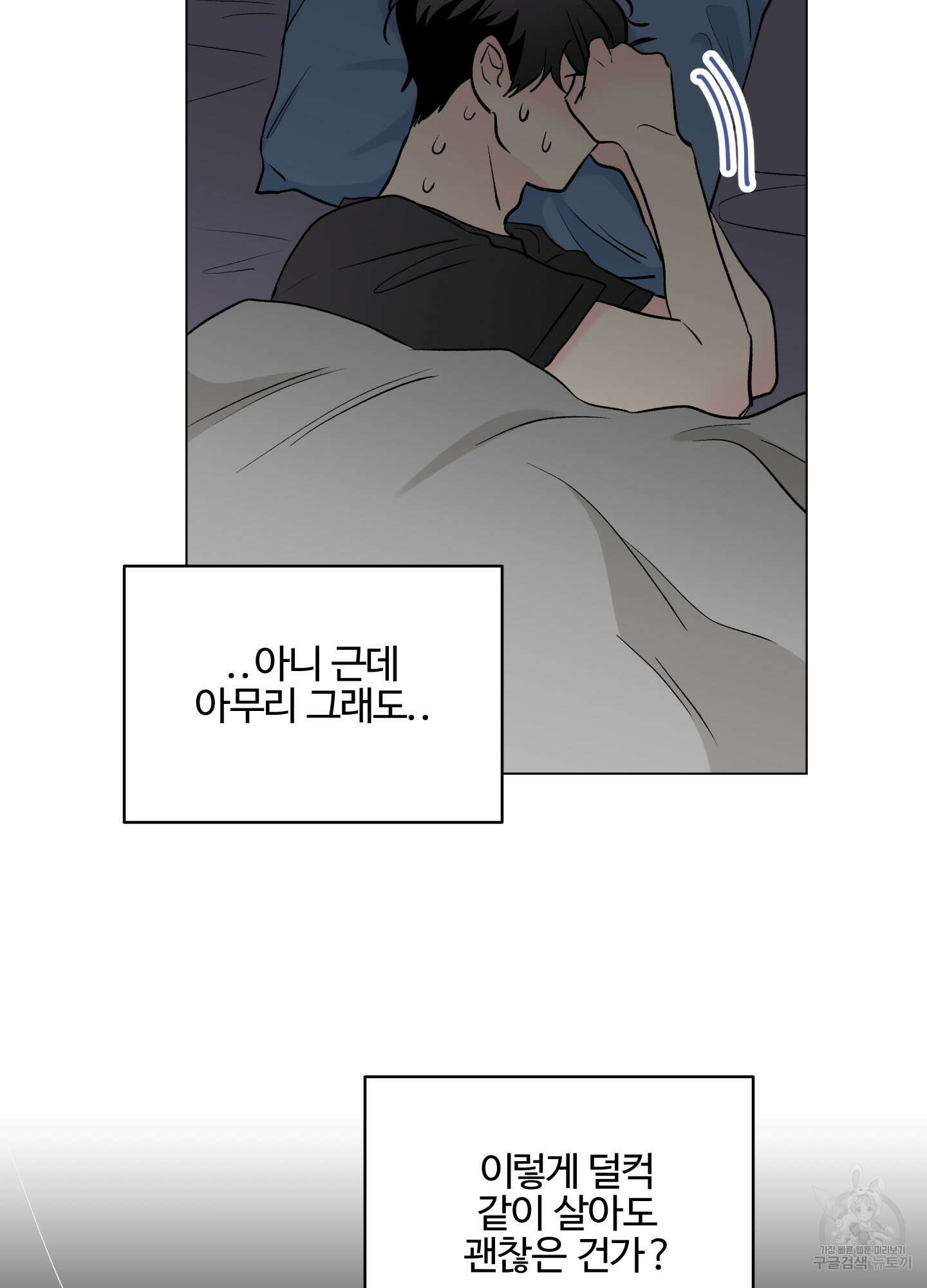 연하공 수난기 시즌2 3화 62
