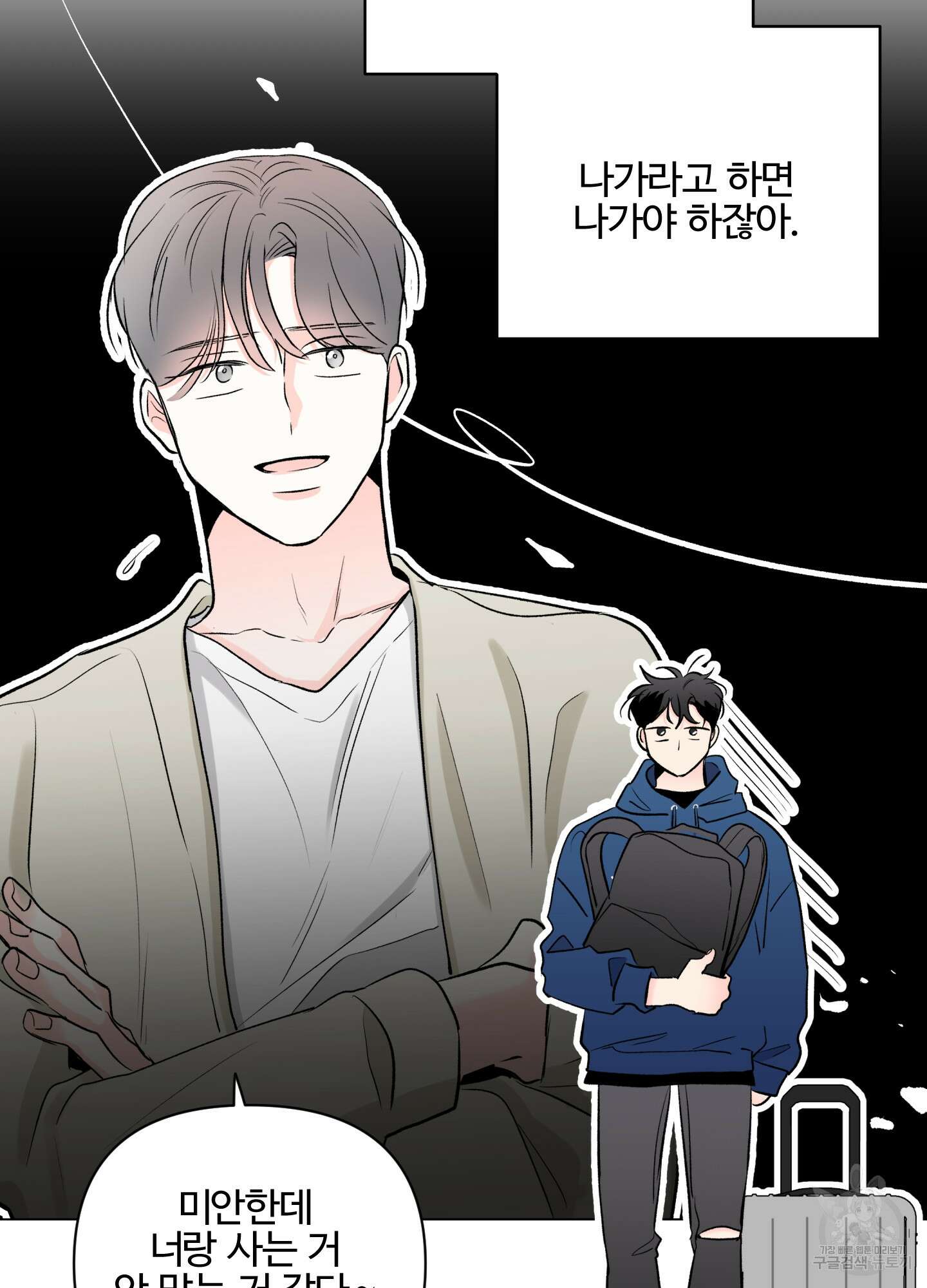 연하공 수난기 시즌2 3화 63
