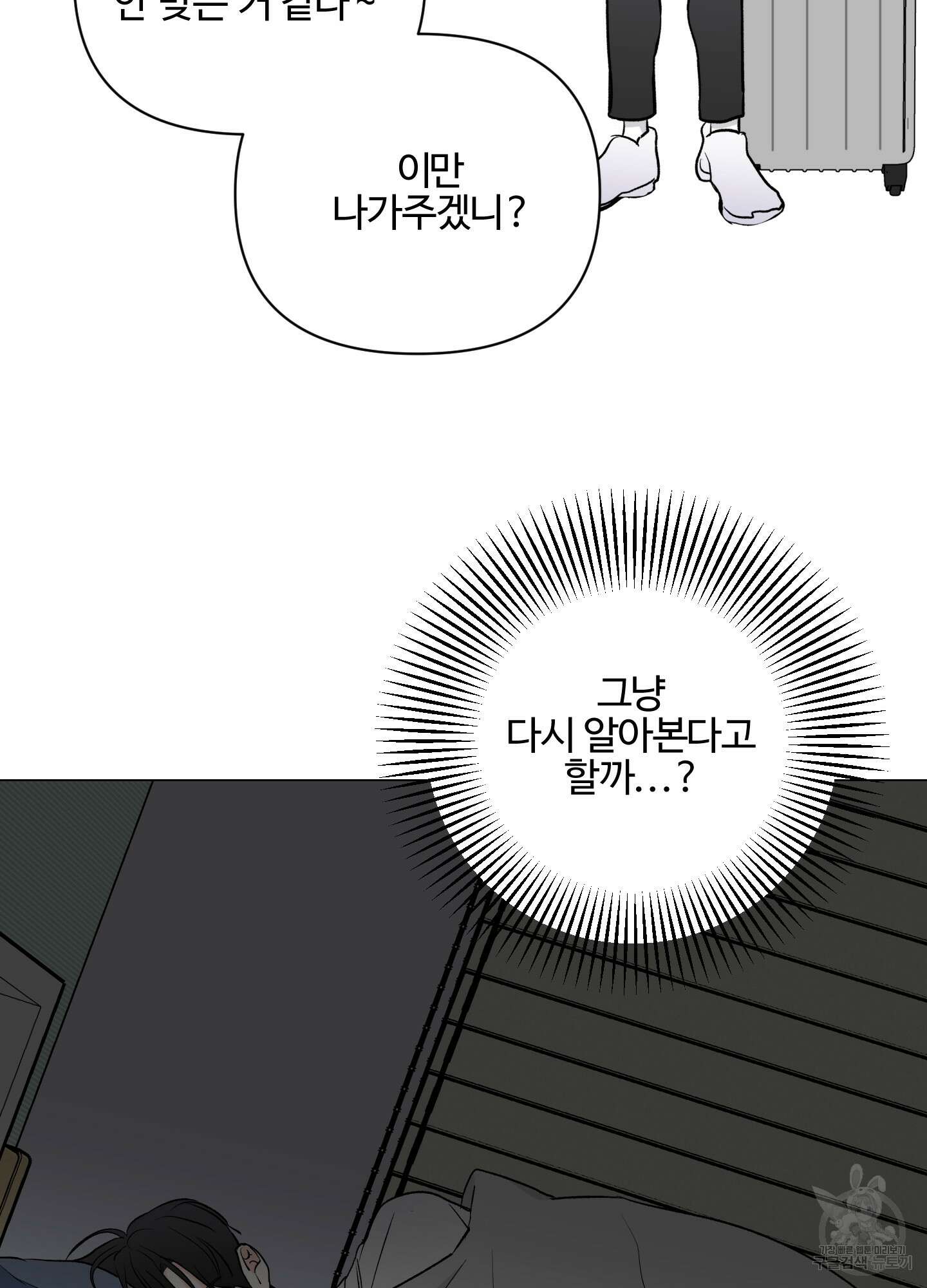연하공 수난기 시즌2 3화 64