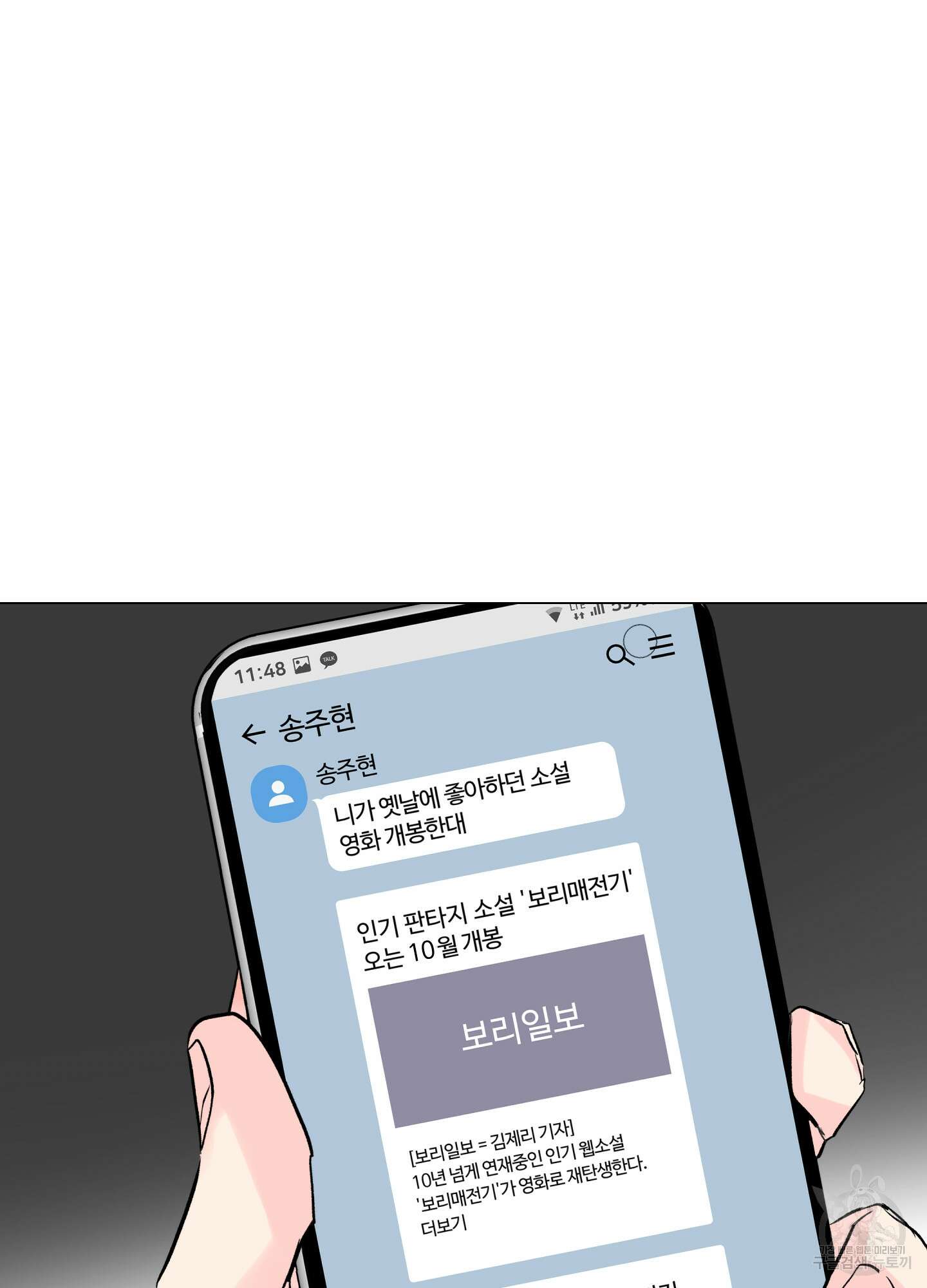 연하공 수난기 시즌2 3화 67