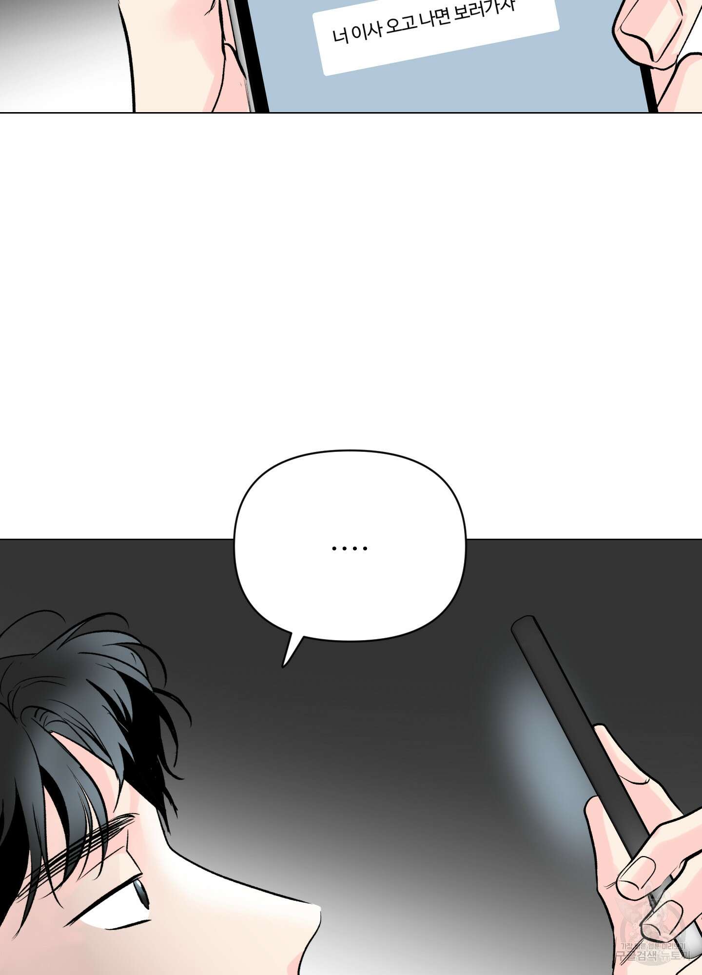연하공 수난기 시즌2 3화 68