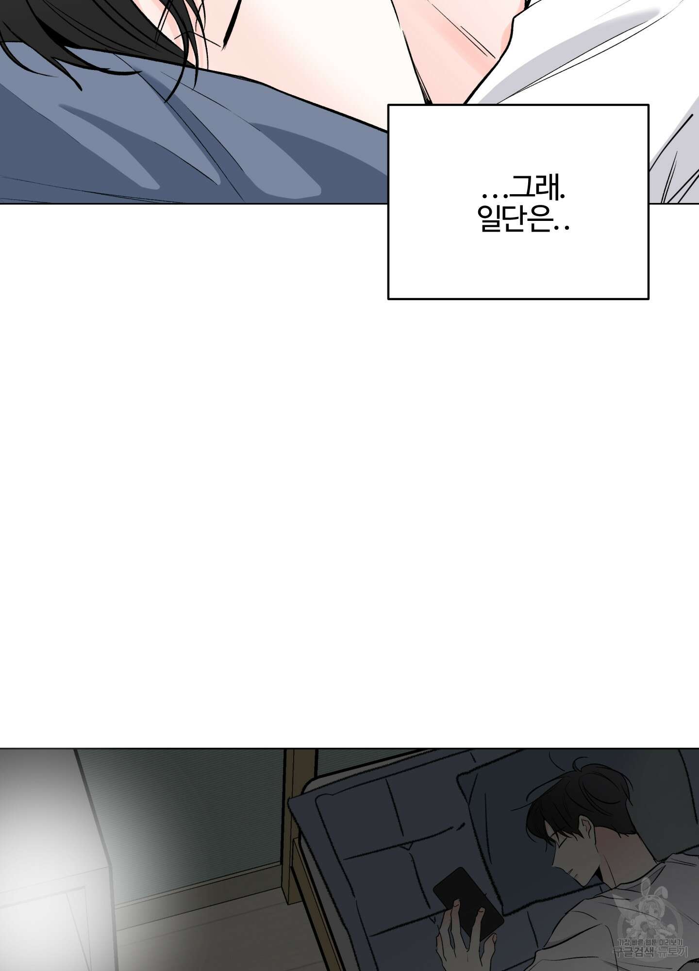 연하공 수난기 시즌2 3화 70