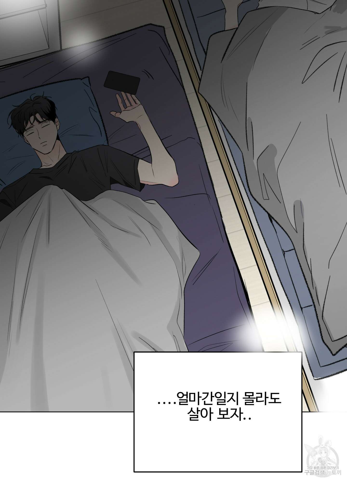 연하공 수난기 시즌2 3화 71