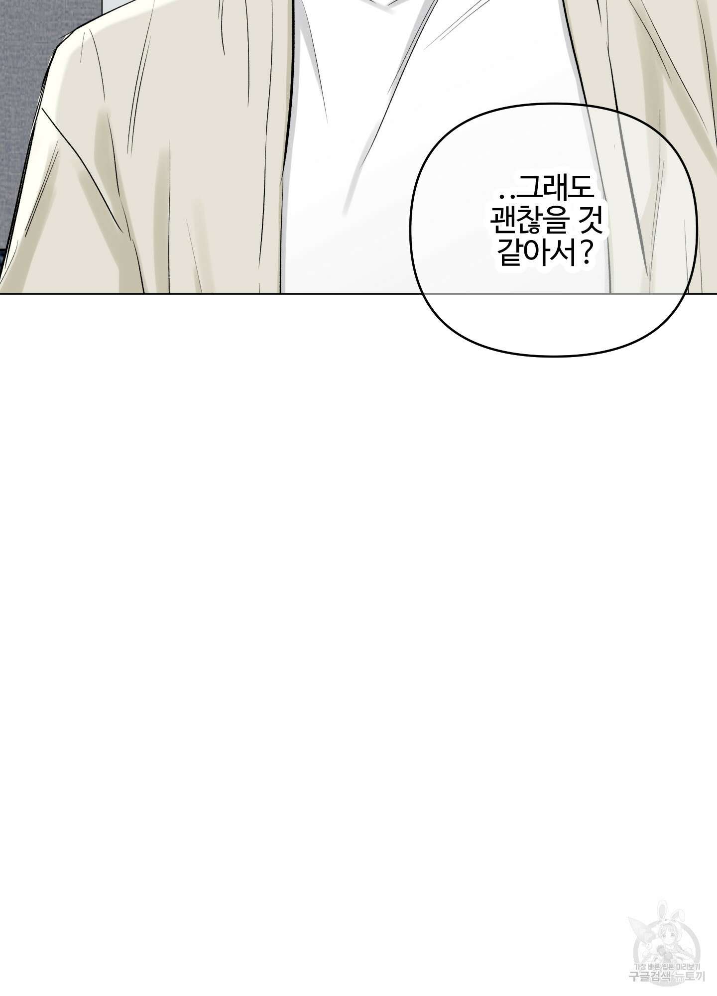 연하공 수난기 시즌2 3화 74