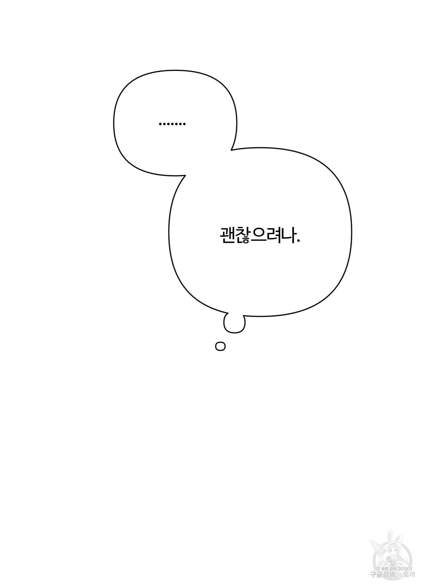 연하공 수난기 시즌2 3화 75