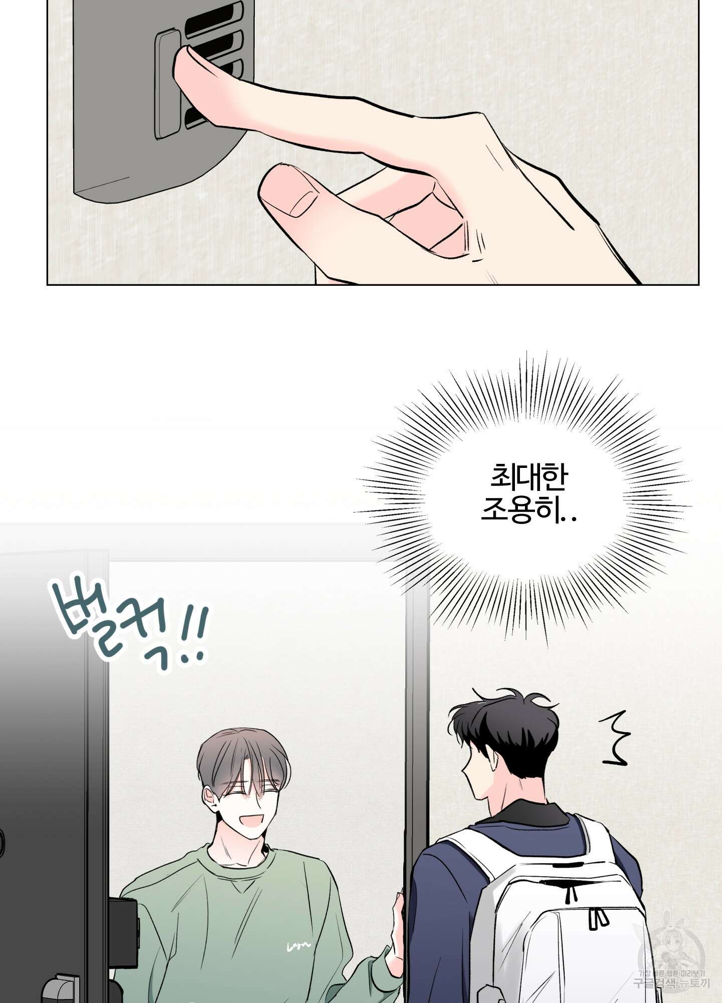 연하공 수난기 시즌2 3화 78