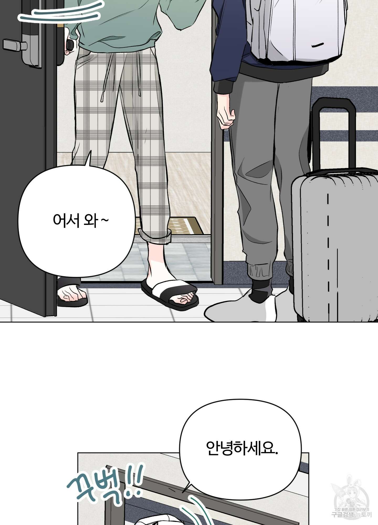 연하공 수난기 시즌2 3화 79
