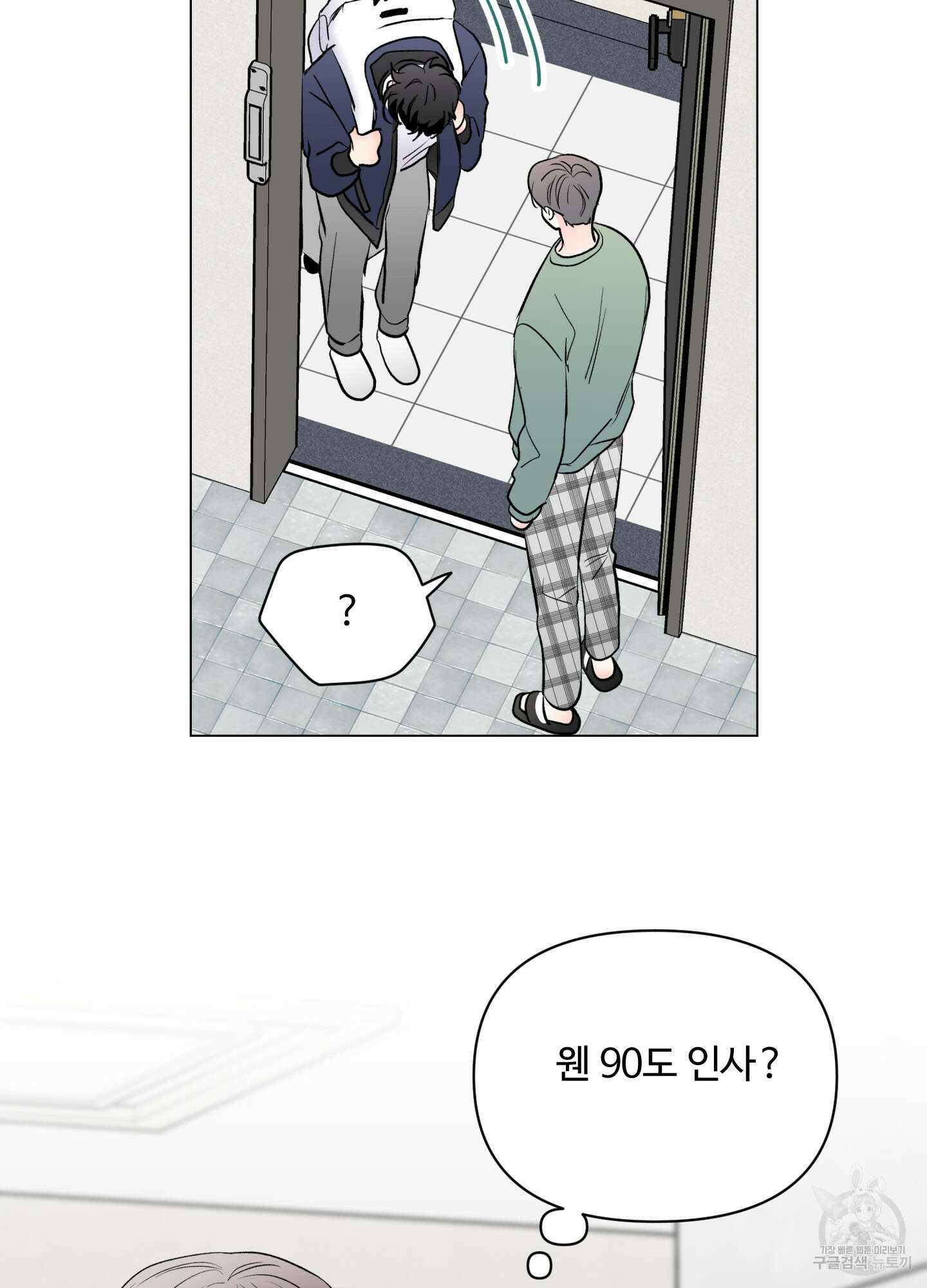 연하공 수난기 시즌2 3화 80