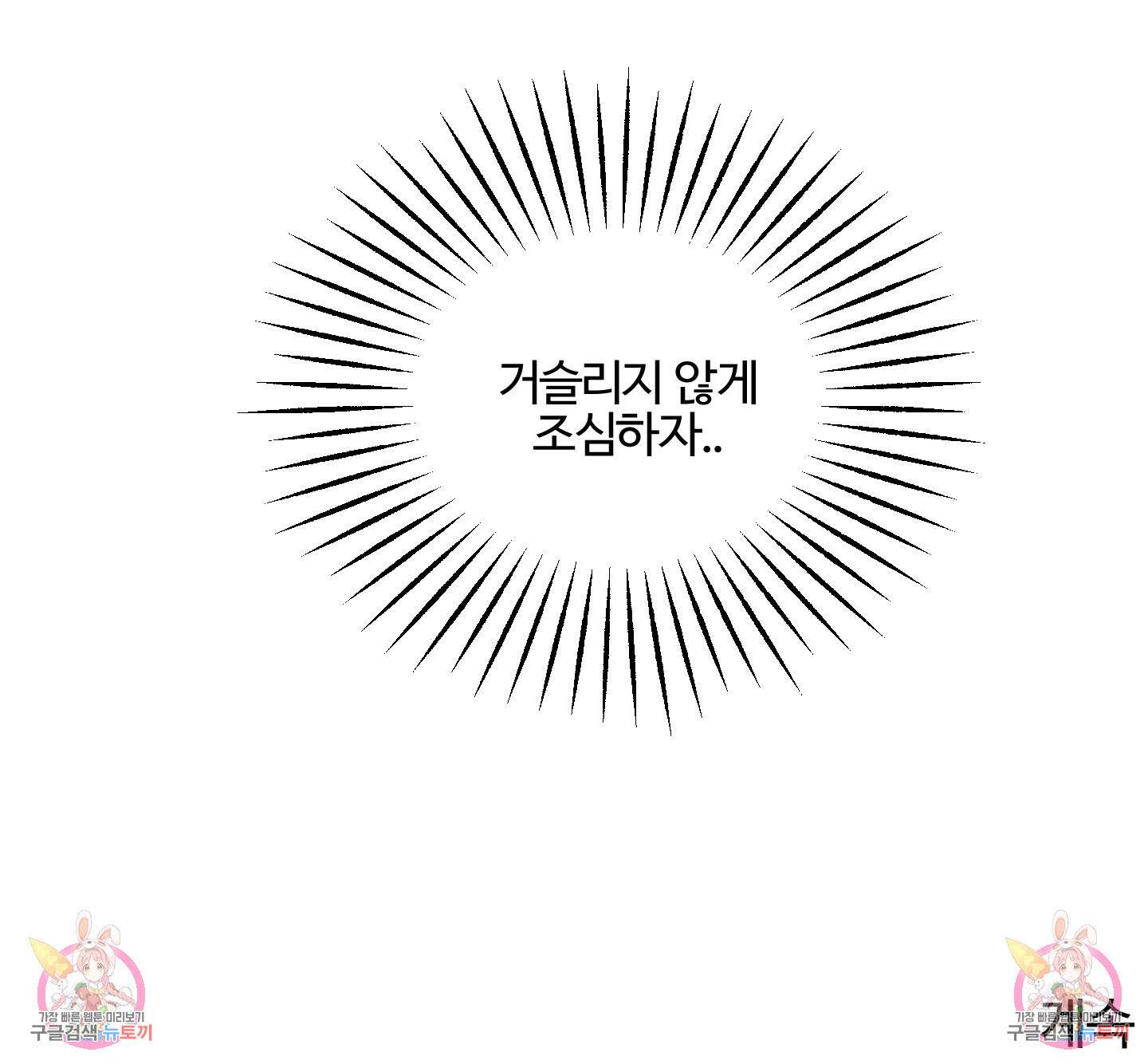 연하공 수난기 시즌2 3화 82