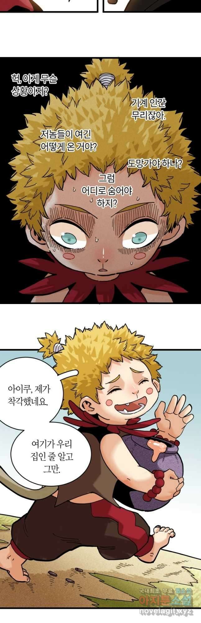 멸망한 세계를 되살리는 방법 149화 6