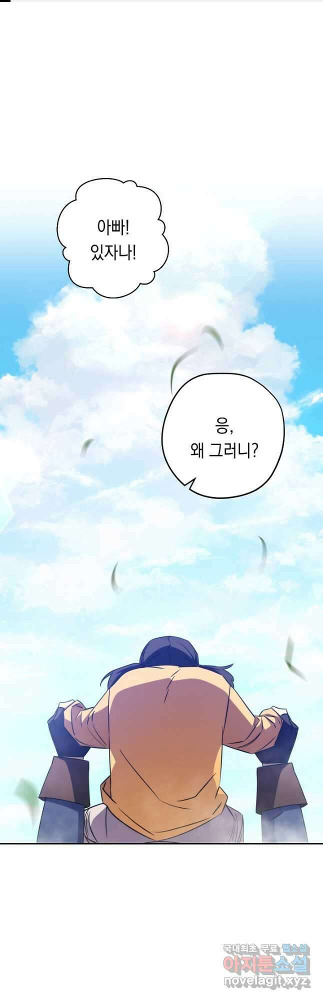 더 라이브-170화 1